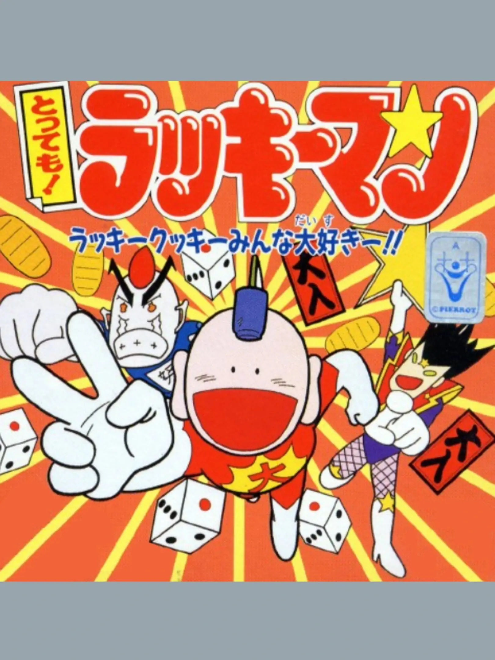 Picture of Tottemo! Lucky Man: Lucky Cookie Minna Daisuki!!