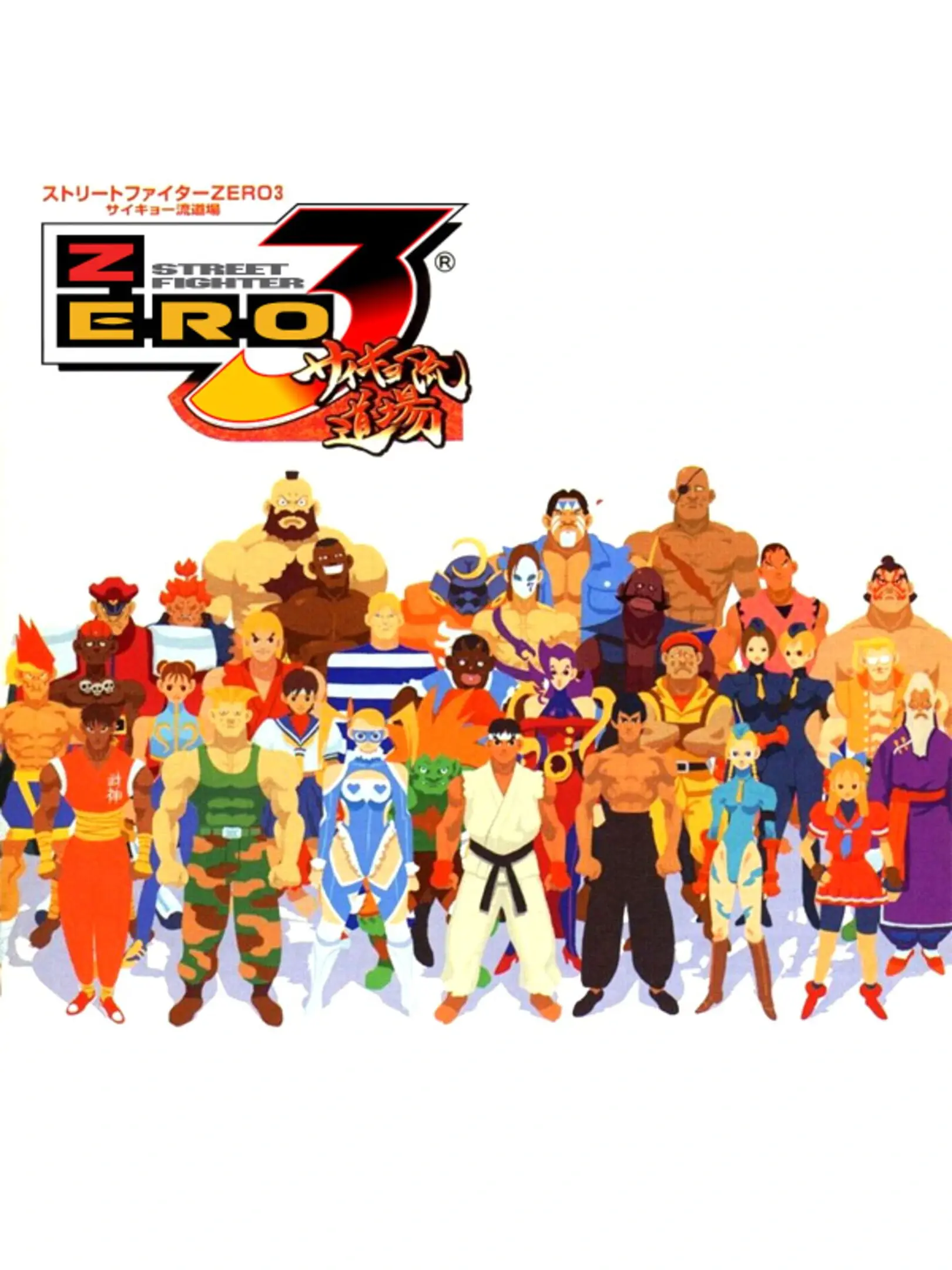 Picture of Street Fighter Alpha 3 (3)
