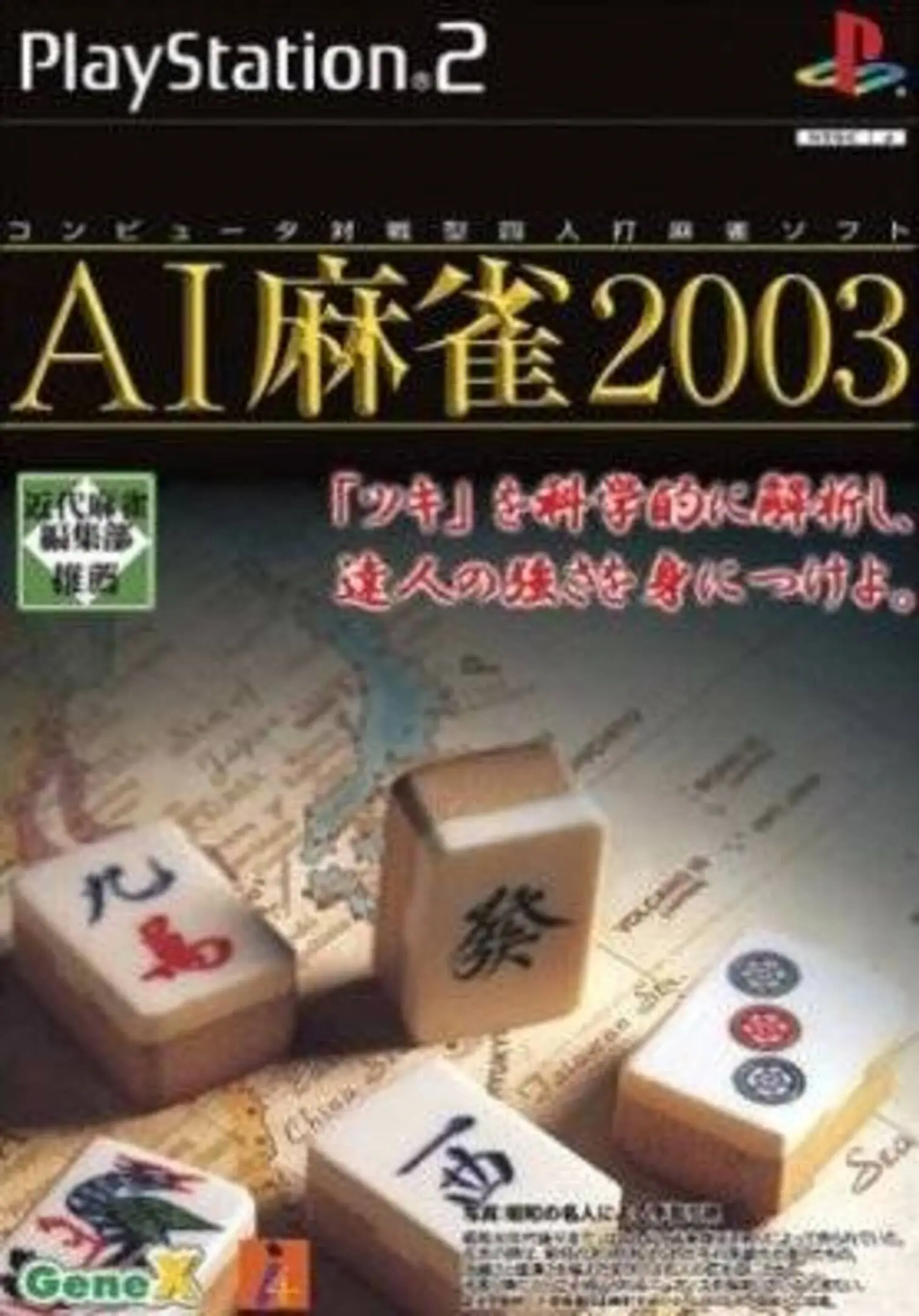 Picture of AI Mahjong 2003