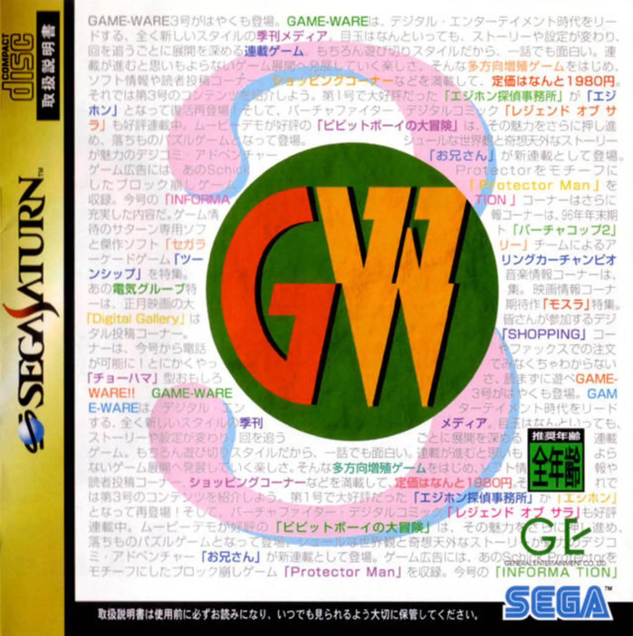 Picture of Game-Ware Vol. 3