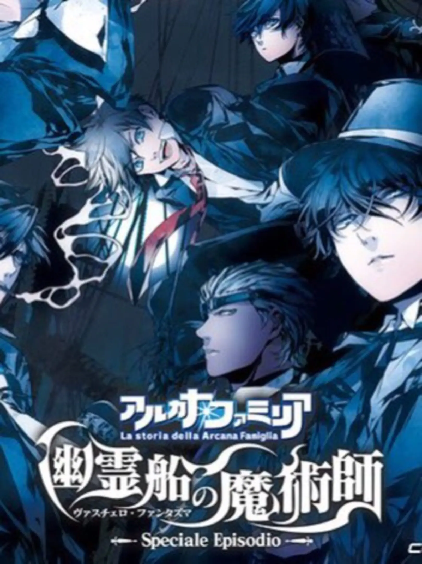 Picture of Arcana Famiglia: Vascello Phantasma no Majutsushi
