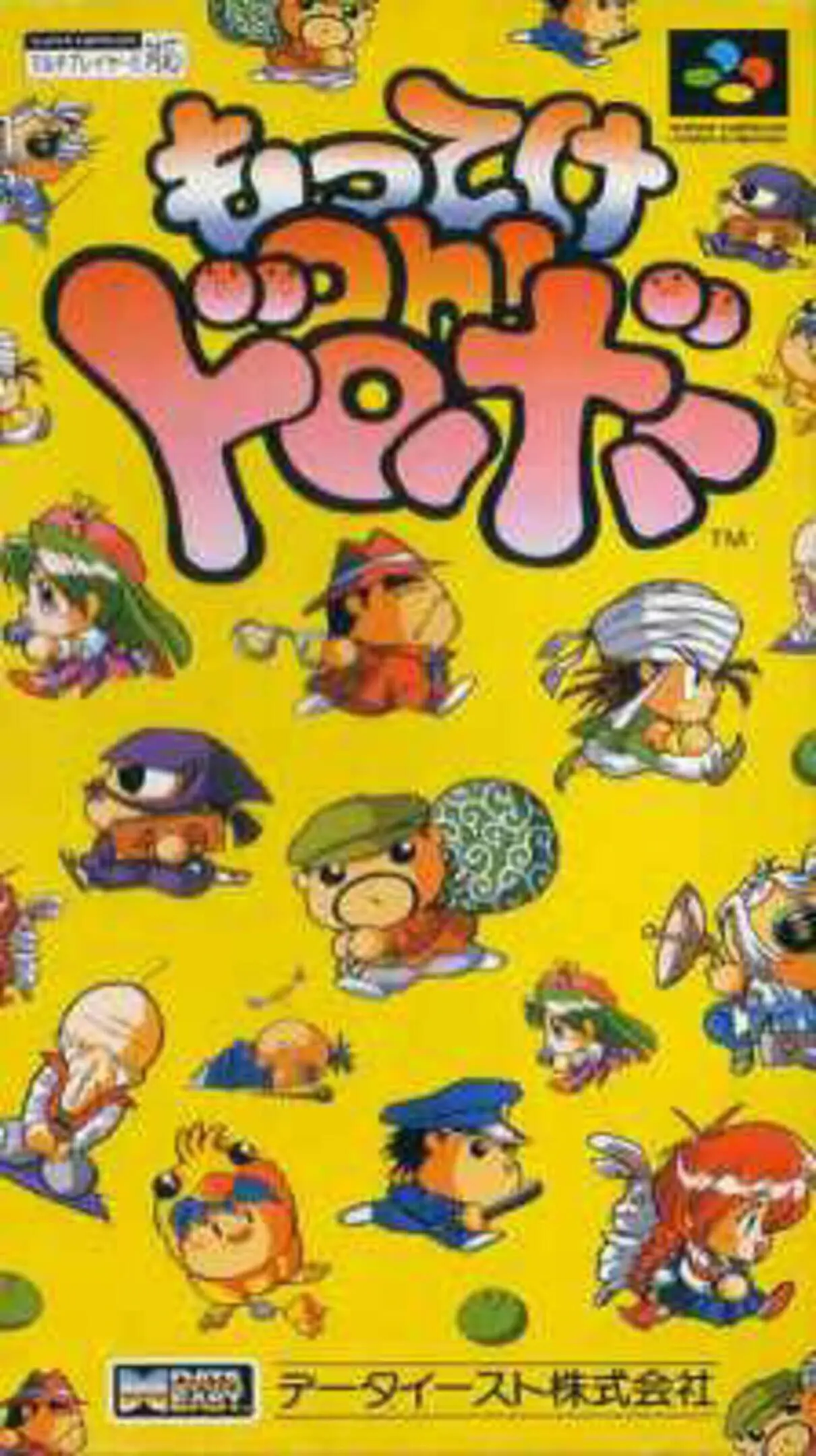 Picture of Motteke Oh! Dorobou