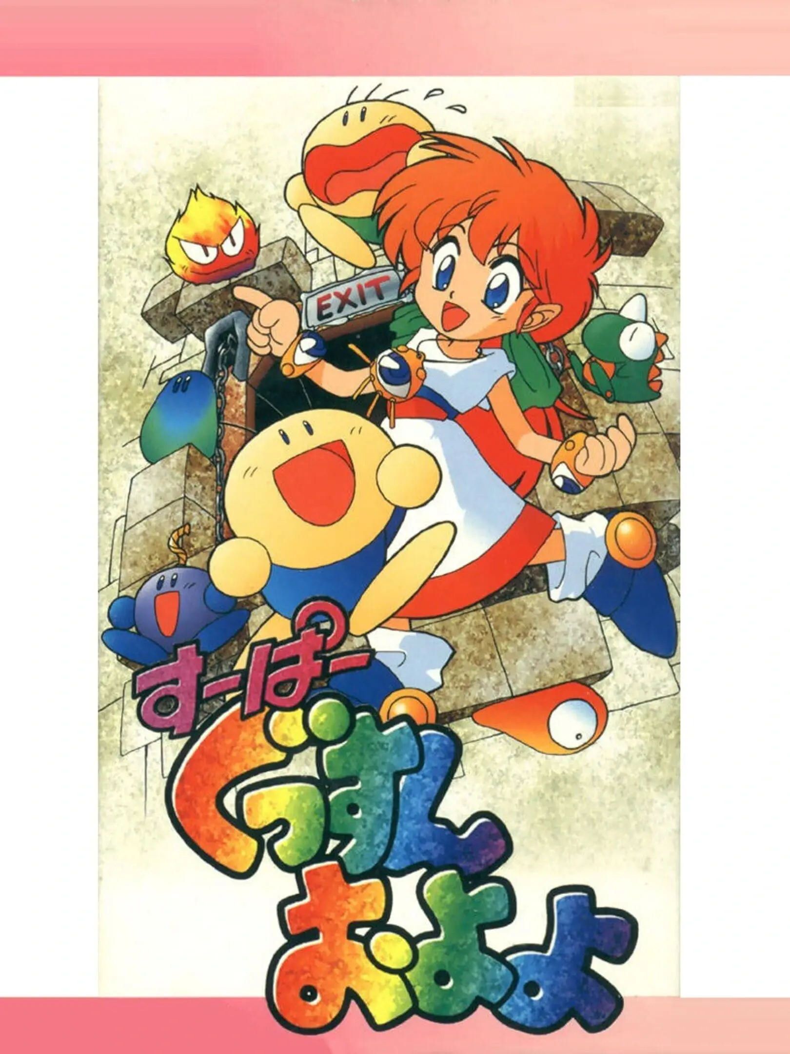 Picture of Super Gussun Oyoyo