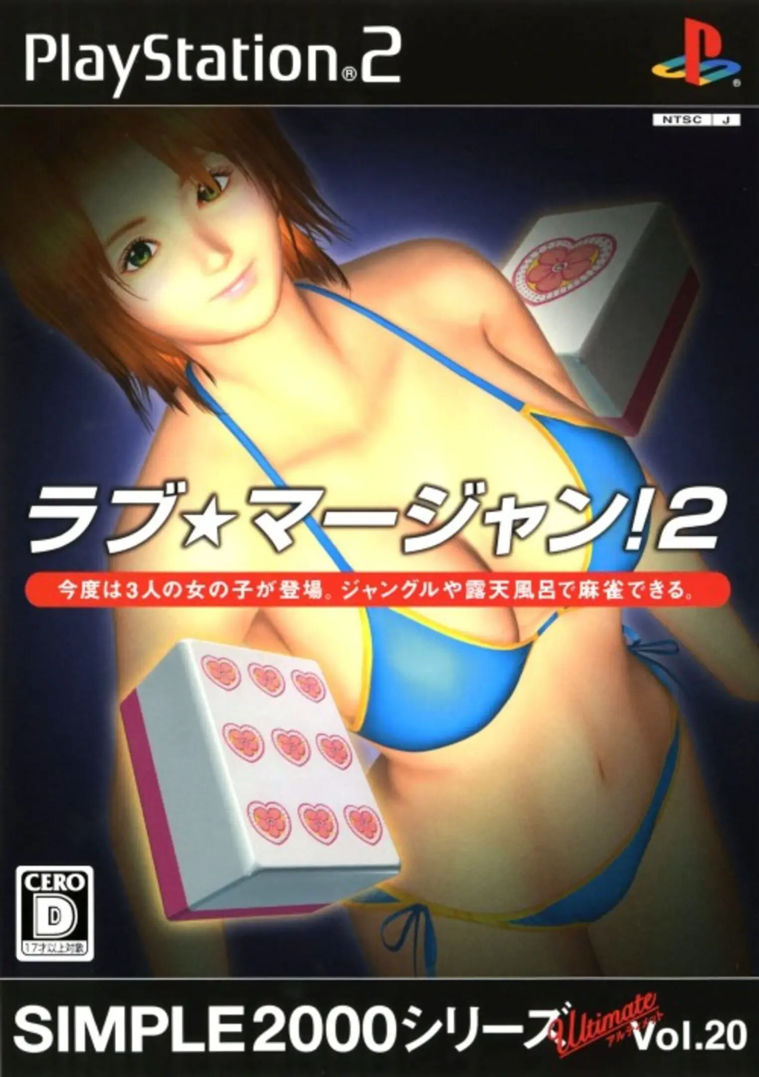 Picture of Simple 2000 Ultimate Series Vol. 20: Love * Mahjong! 2