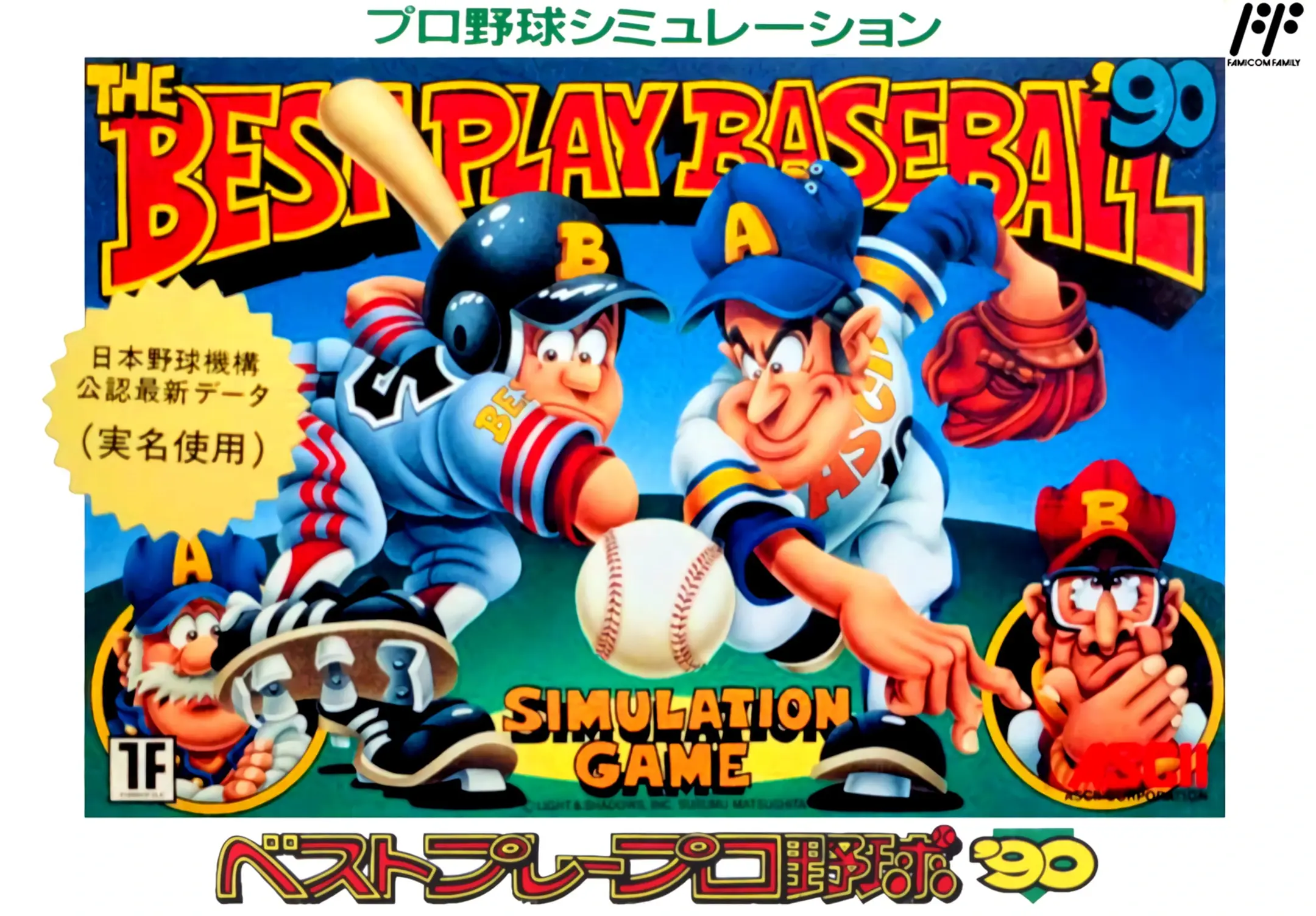 Picture of Best Play Pro Yakyuu '90