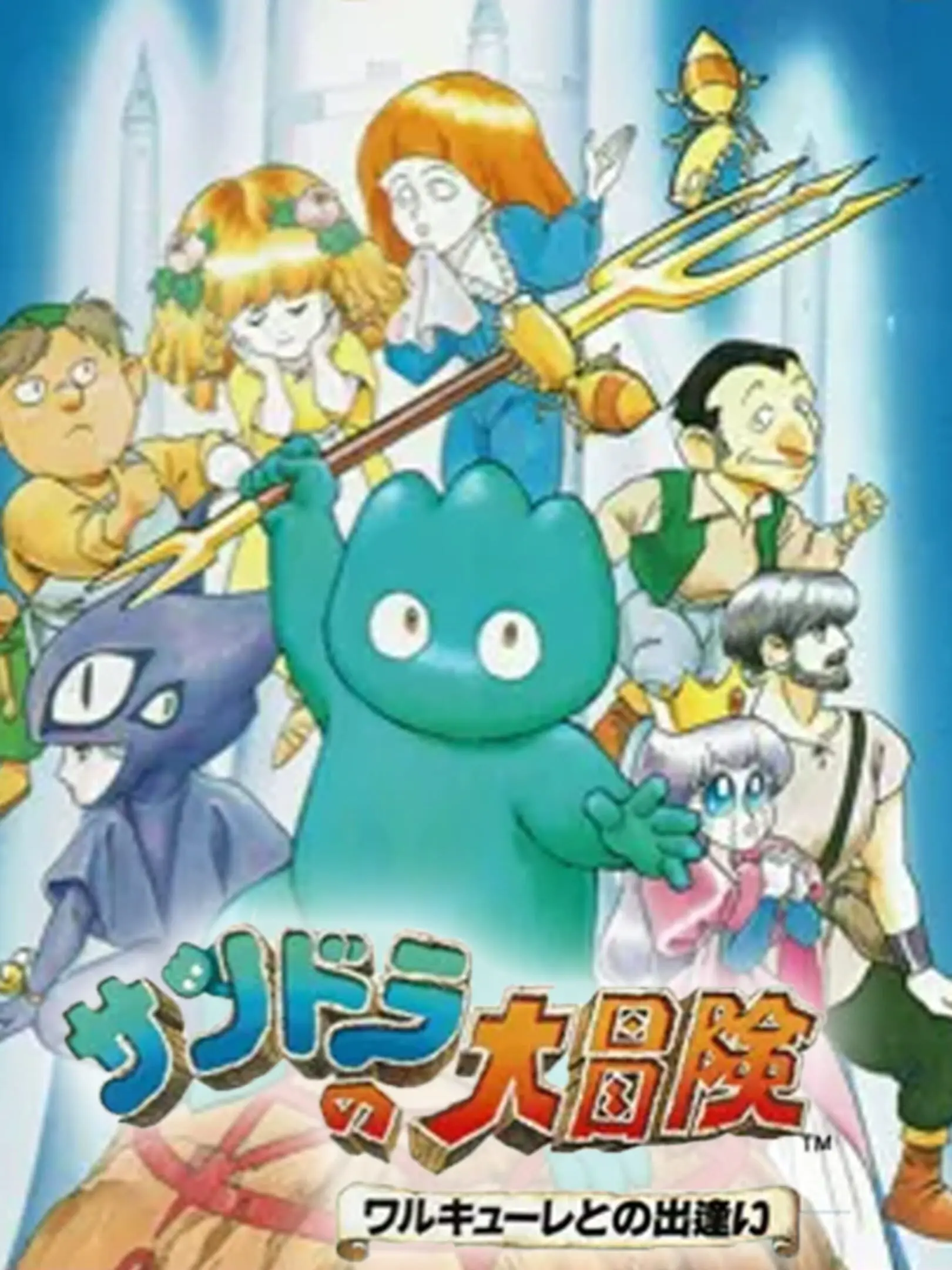 Picture of Xandra no Daibouken: Valkyrie to no Deai (2)