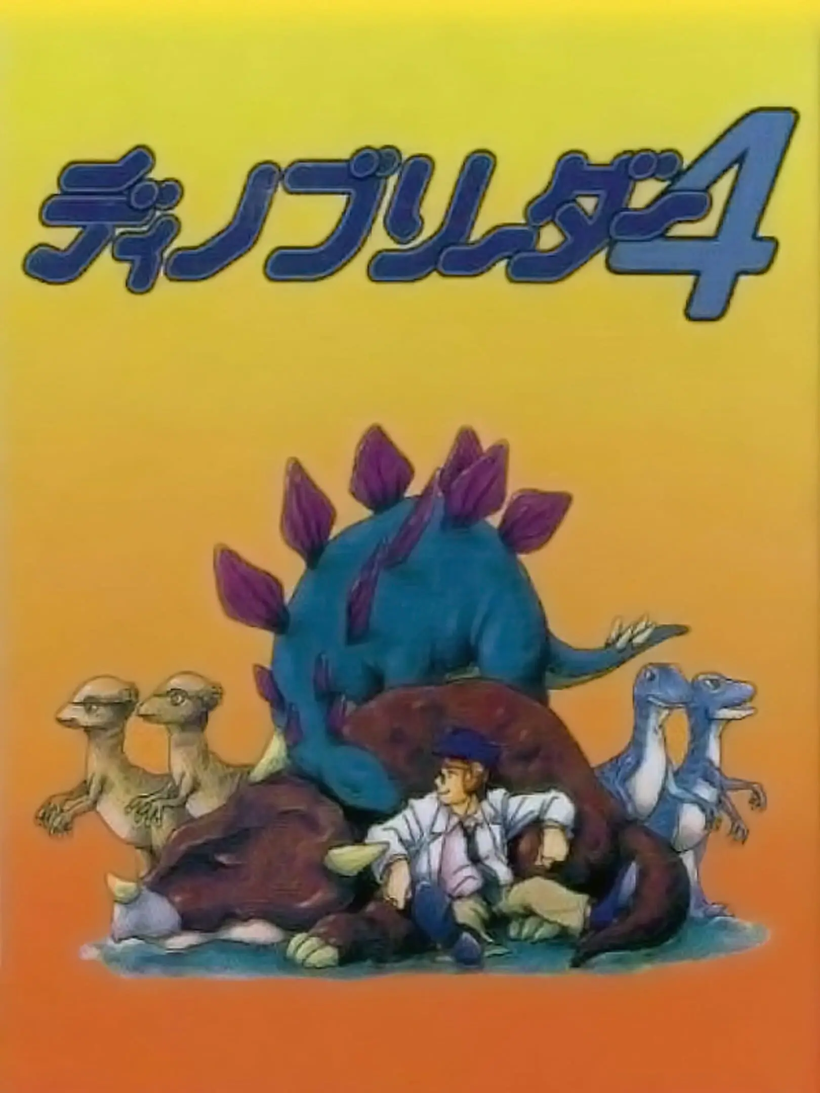 Picture of Dino Breeder 4