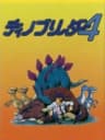 Picture of Dino Breeder 4