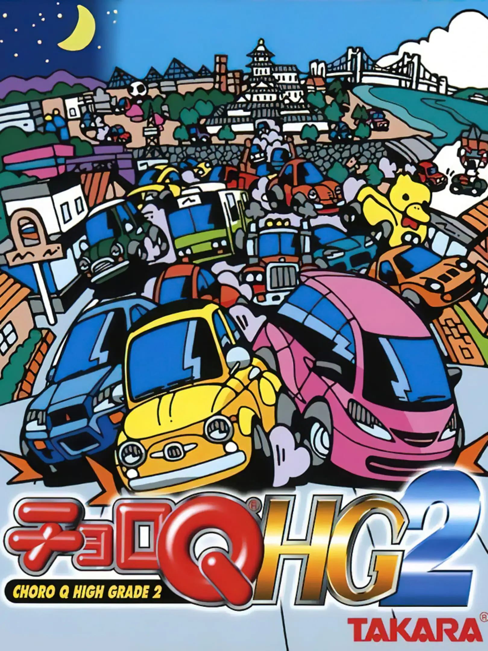 Picture of Choro Q HG 2 (3)