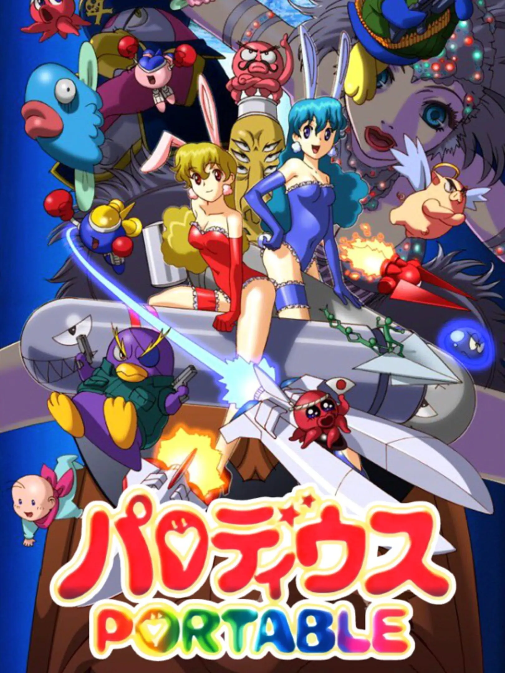 Picture of Parodius Portable