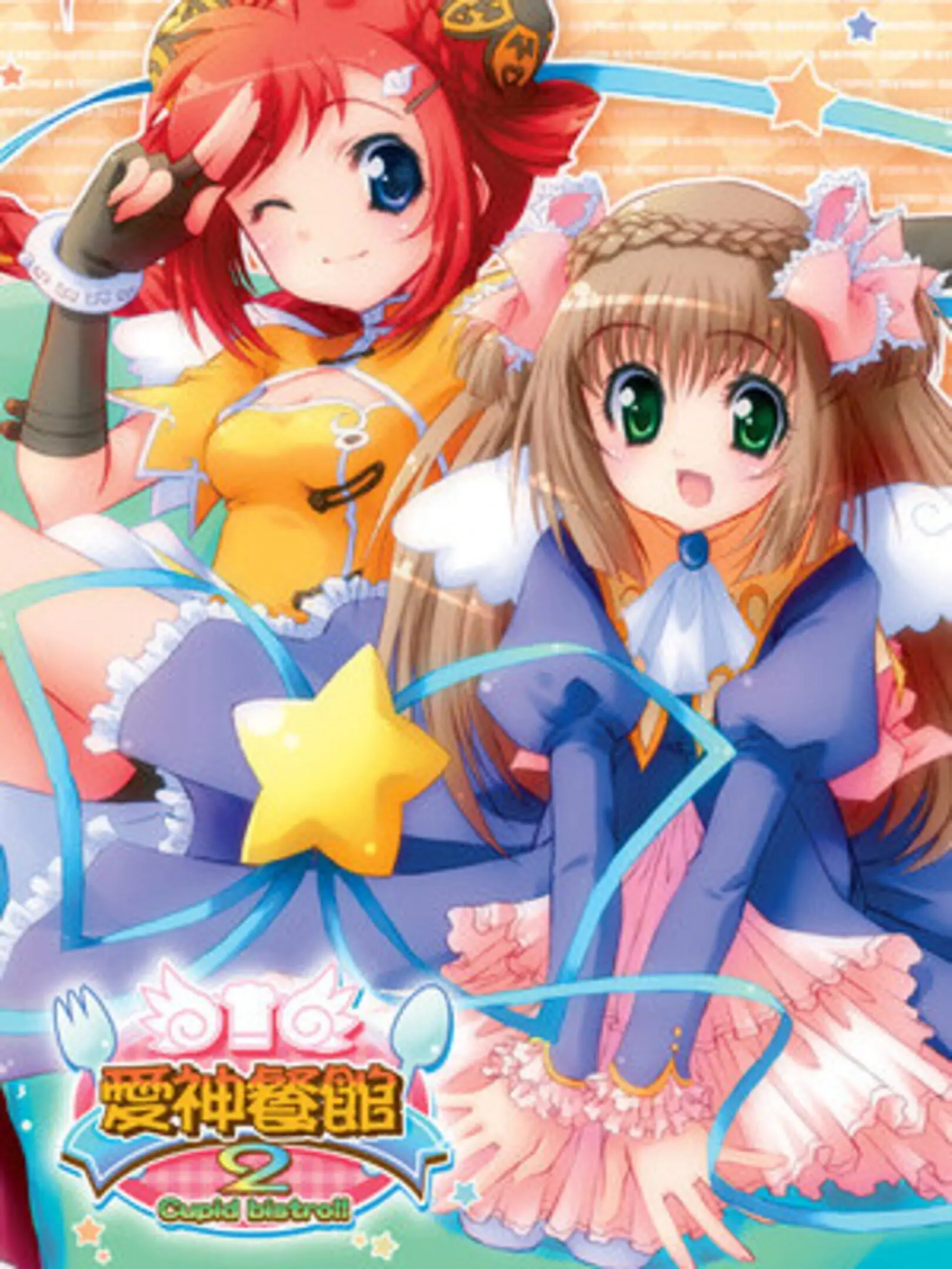 Picture of Bistro Cupid 2