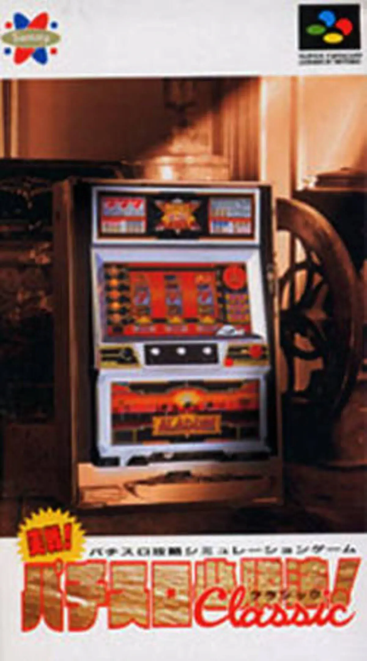 Picture of Jissen Pachi-Slot Hisshouhou Classic