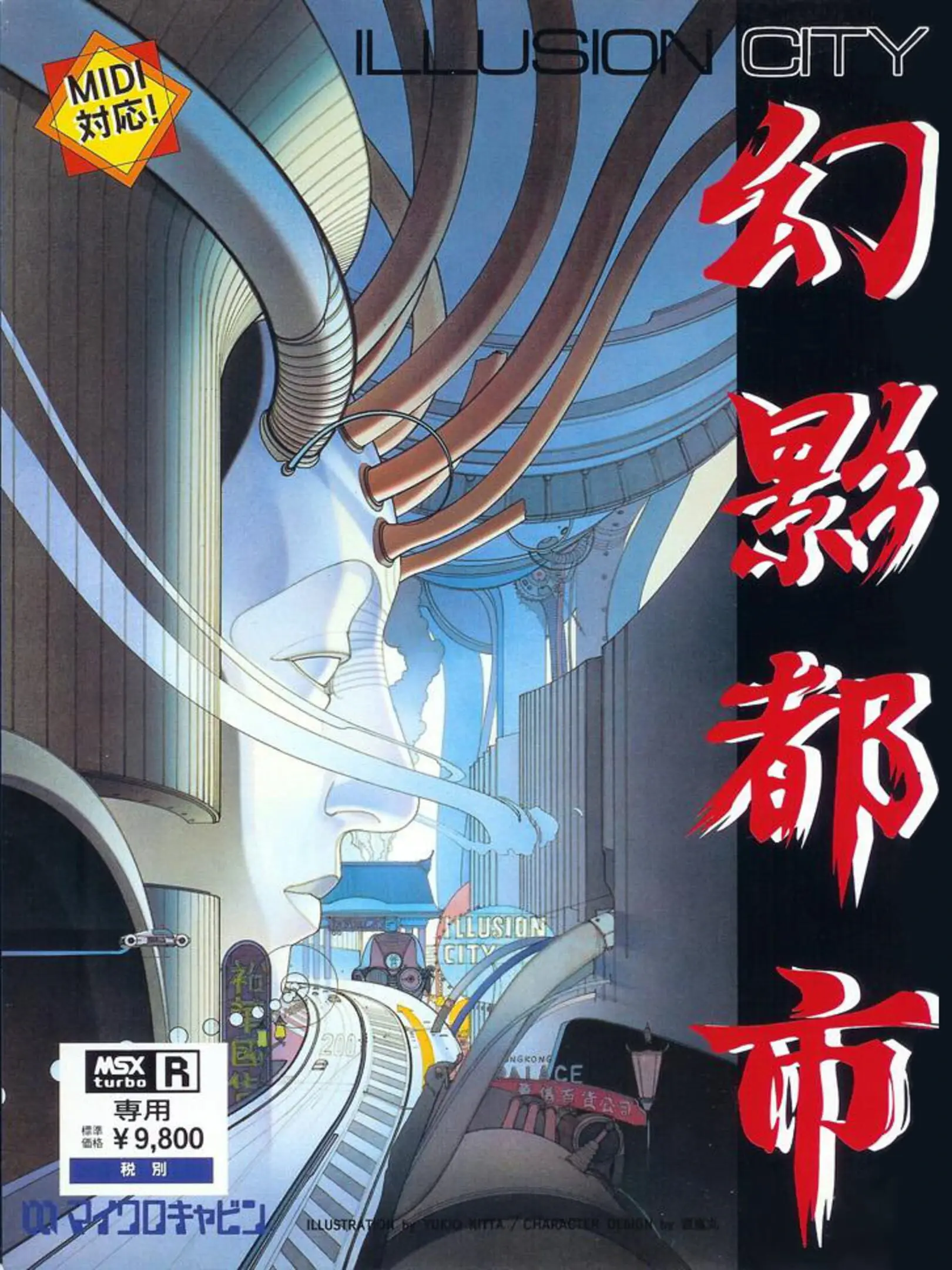 Illusion City: Genei Toshi