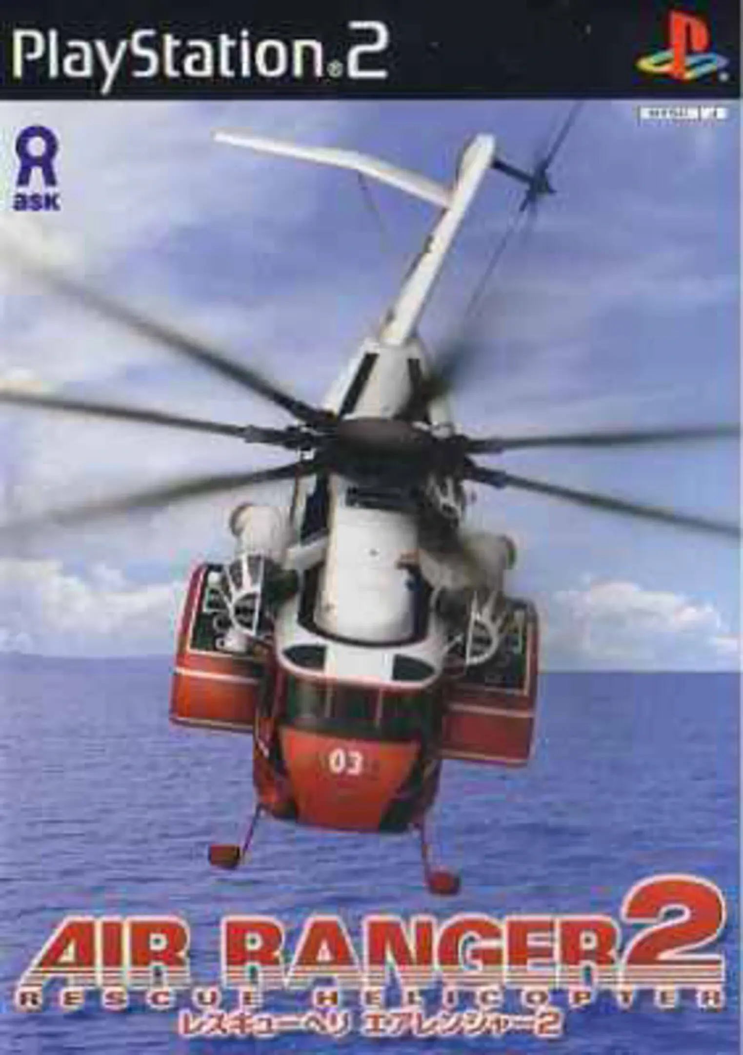 Picture of Air Ranger 2: Rescue Helicopter