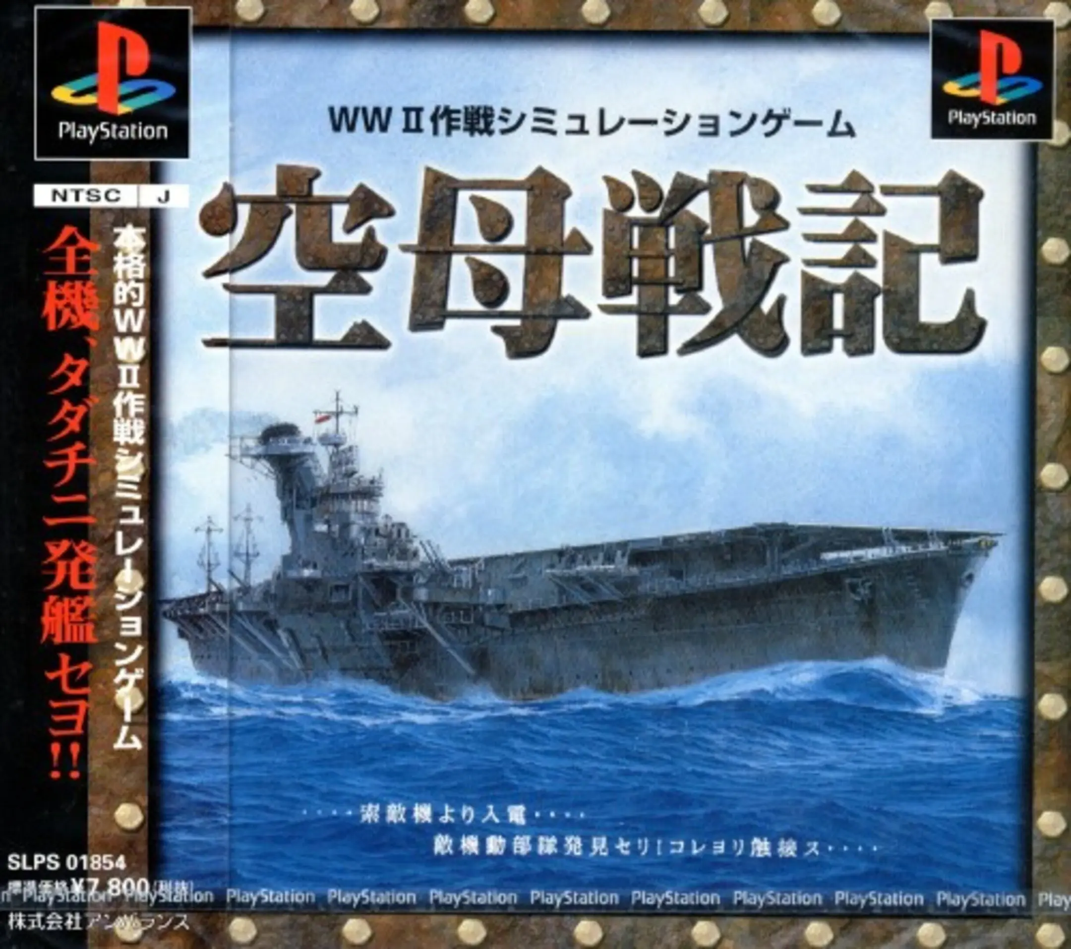 Picture of Kuubo Senki