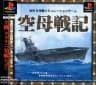 Picture of Kuubo Senki