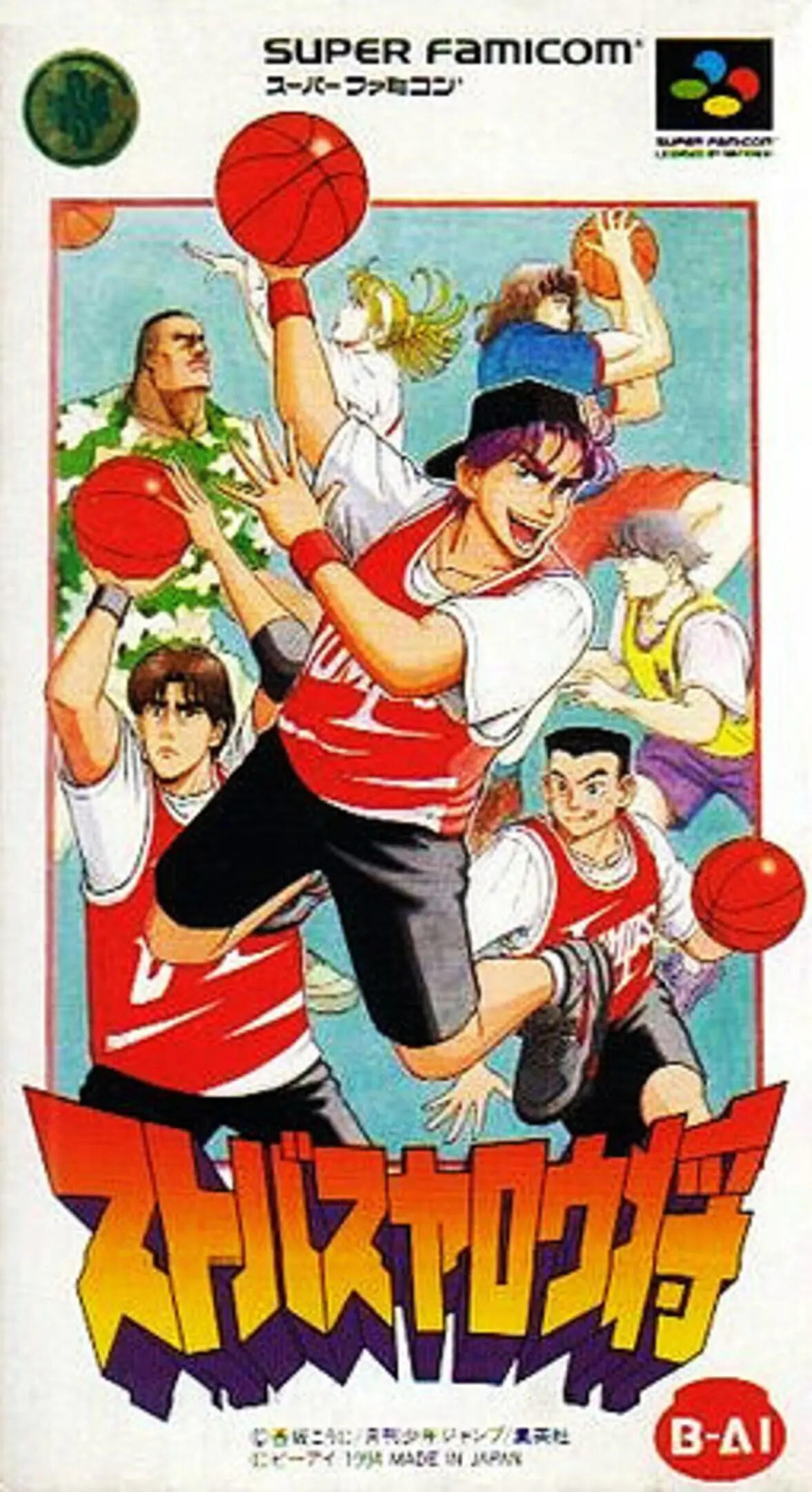 Picture of Sutobasu Yarou Shou