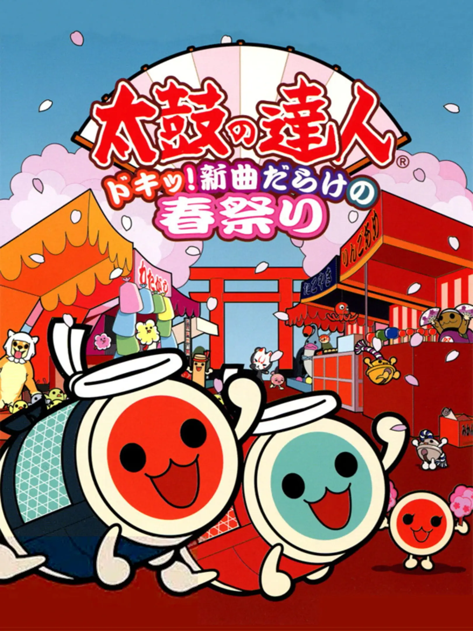 Picture of Taiko no Tatsujin: Doki! Shinkyoku Darake no Haru Matsuri
