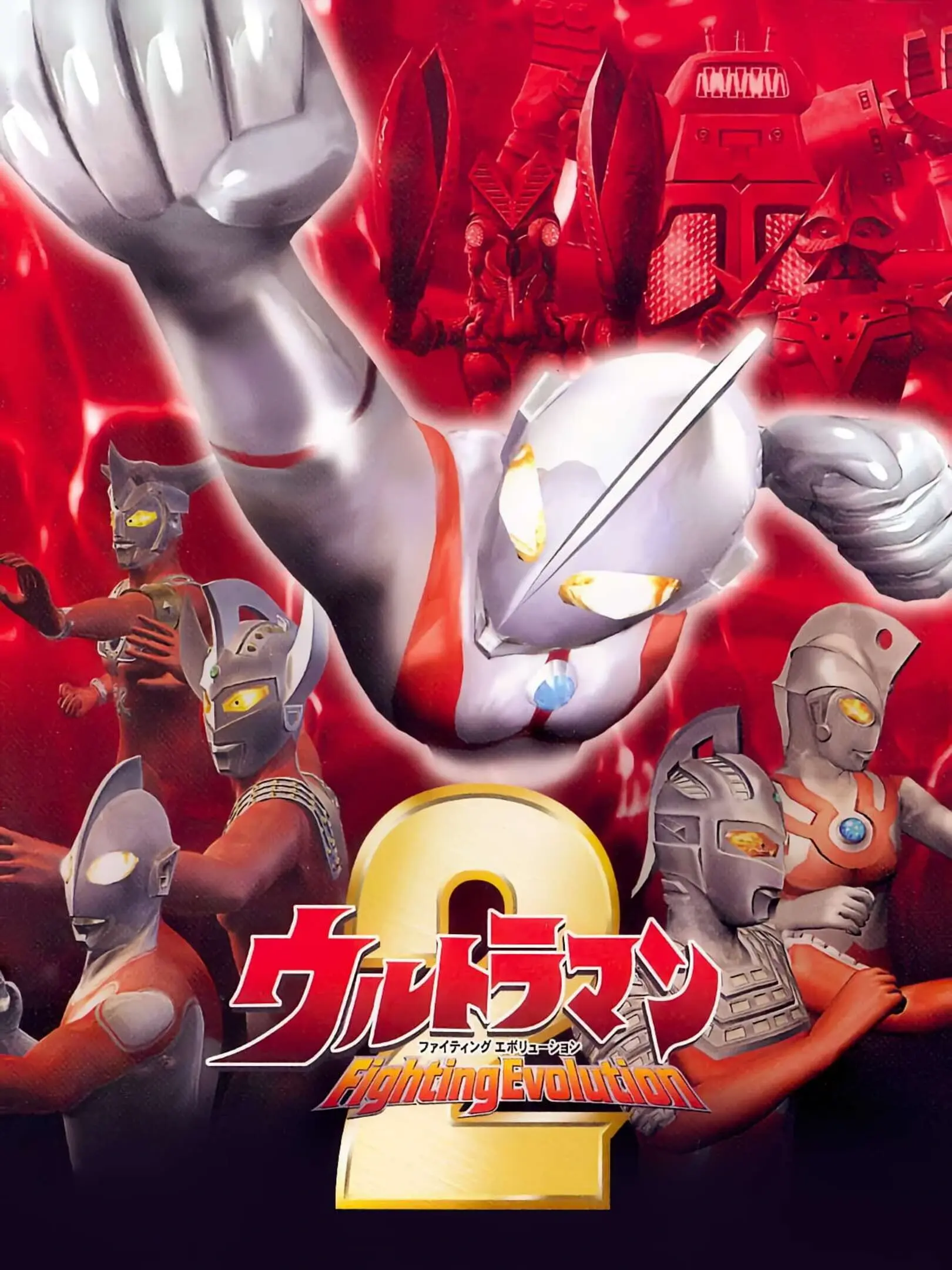 Picture of Ultraman Fighting Evolution 2
