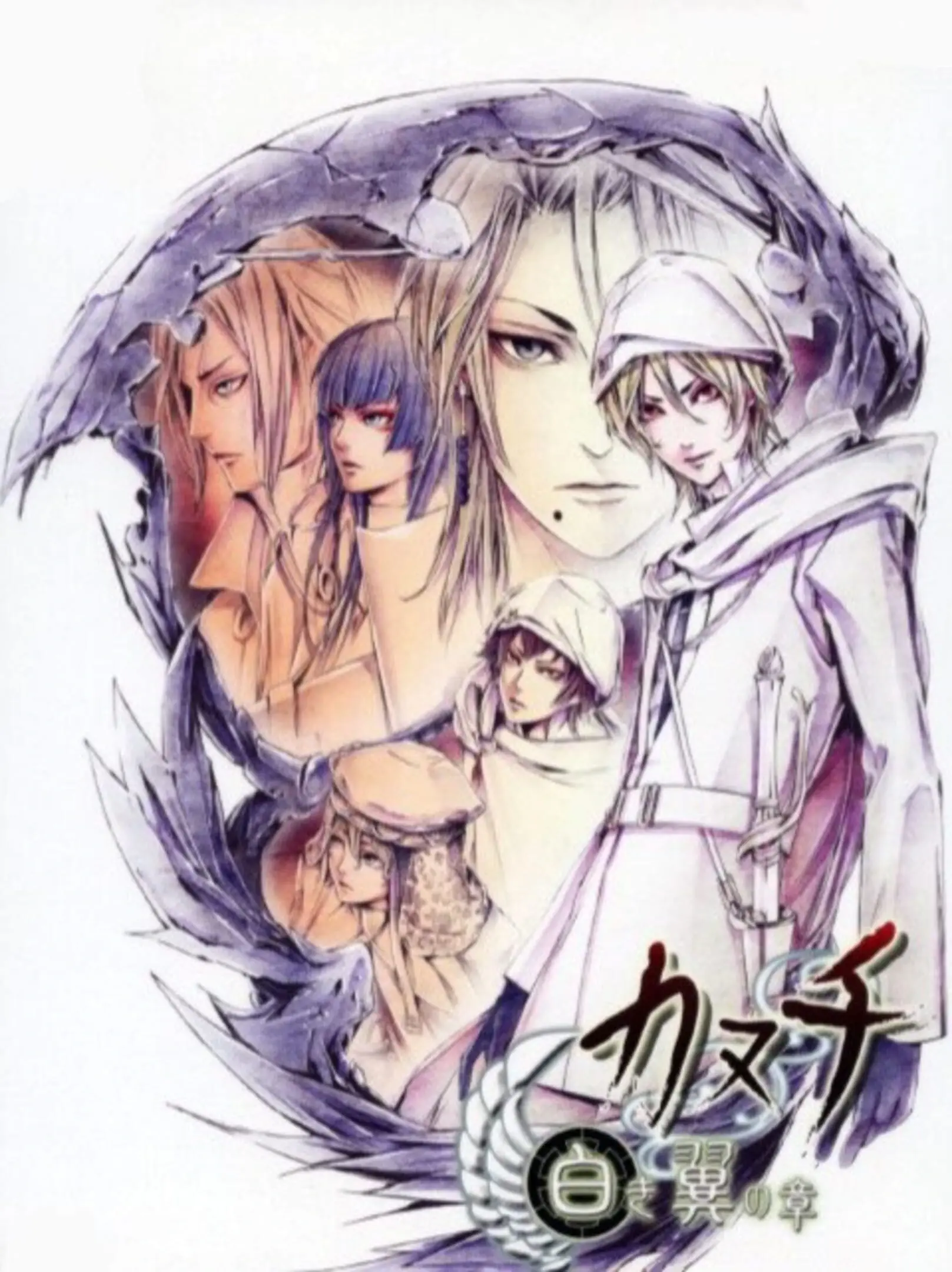 Picture of Kanuchi: Shiroki Tsubasa no Shou