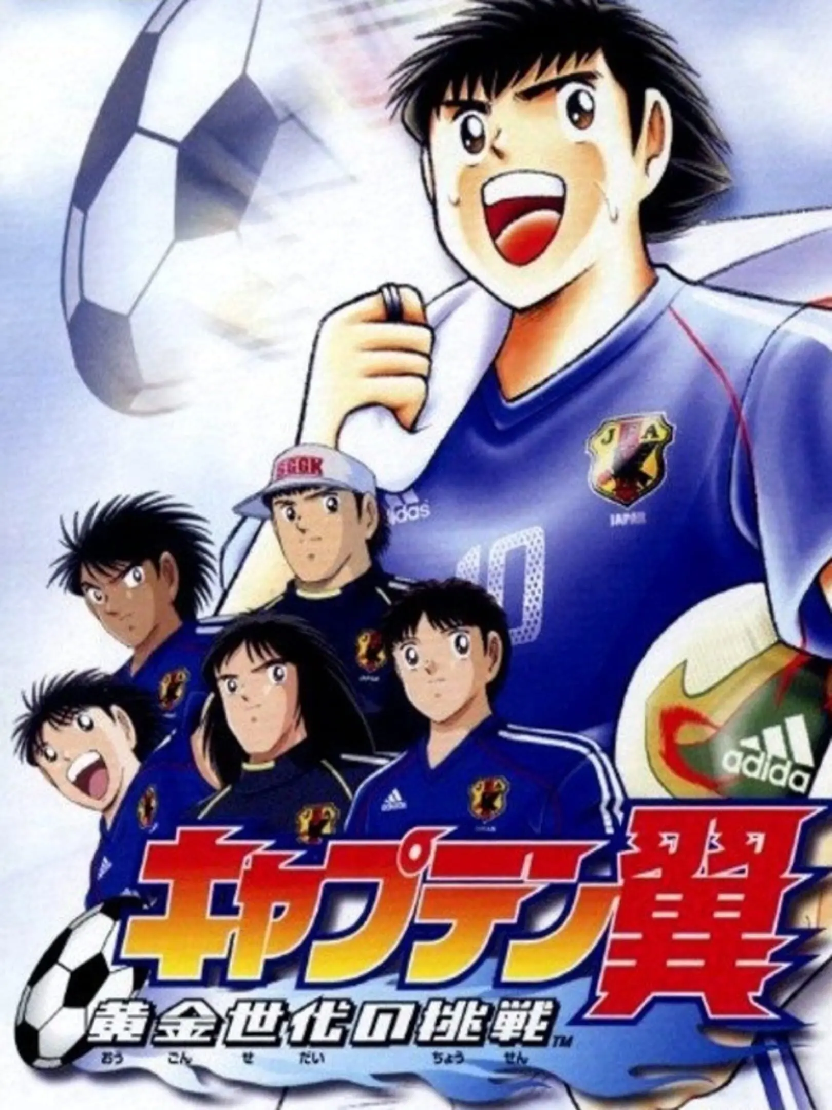 Picture of Captain Tsubasa: Ougon Sedai no Chousen