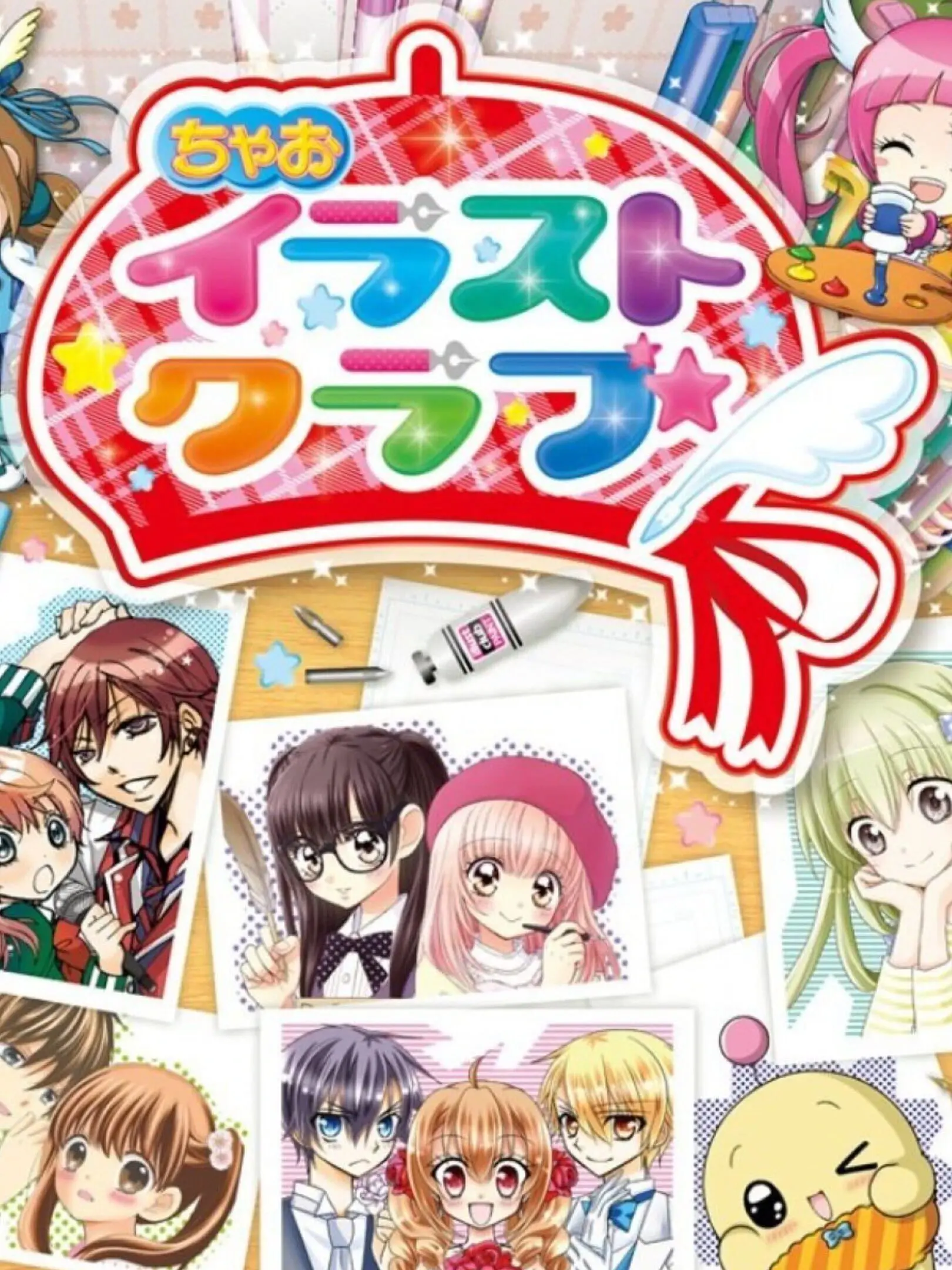 Picture of Chao Illust Club