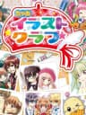 Picture of Chao Illust Club