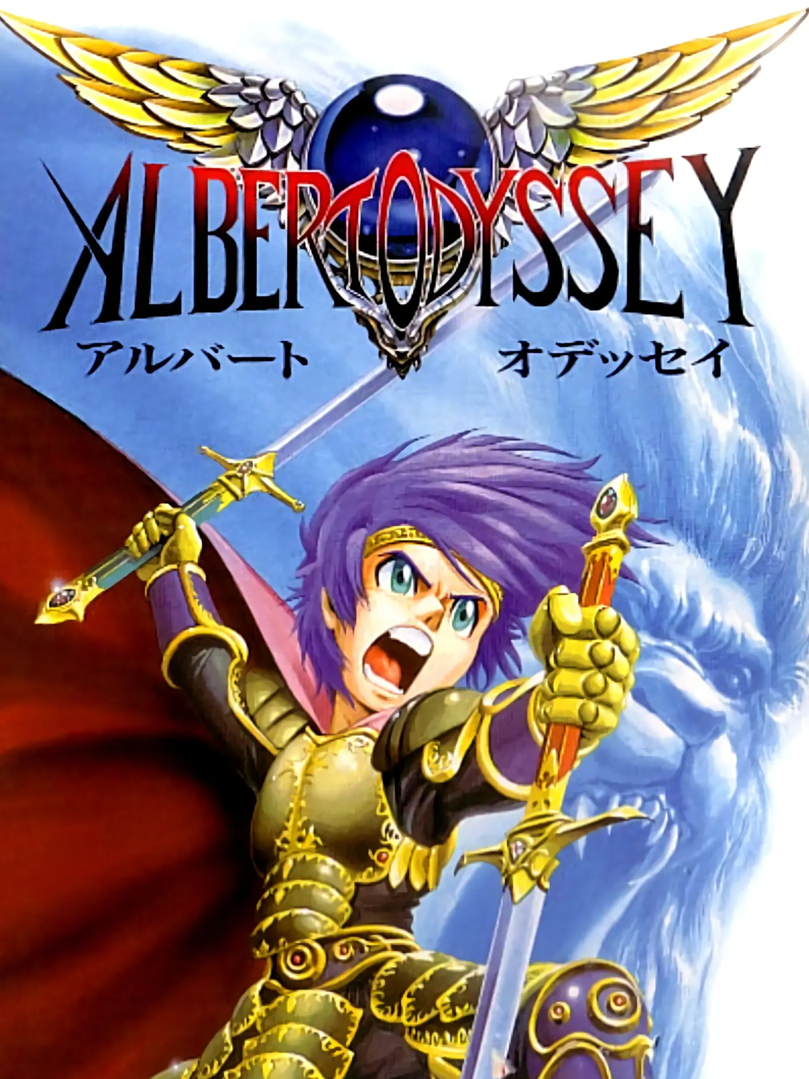 Picture of Albert Odyssey
