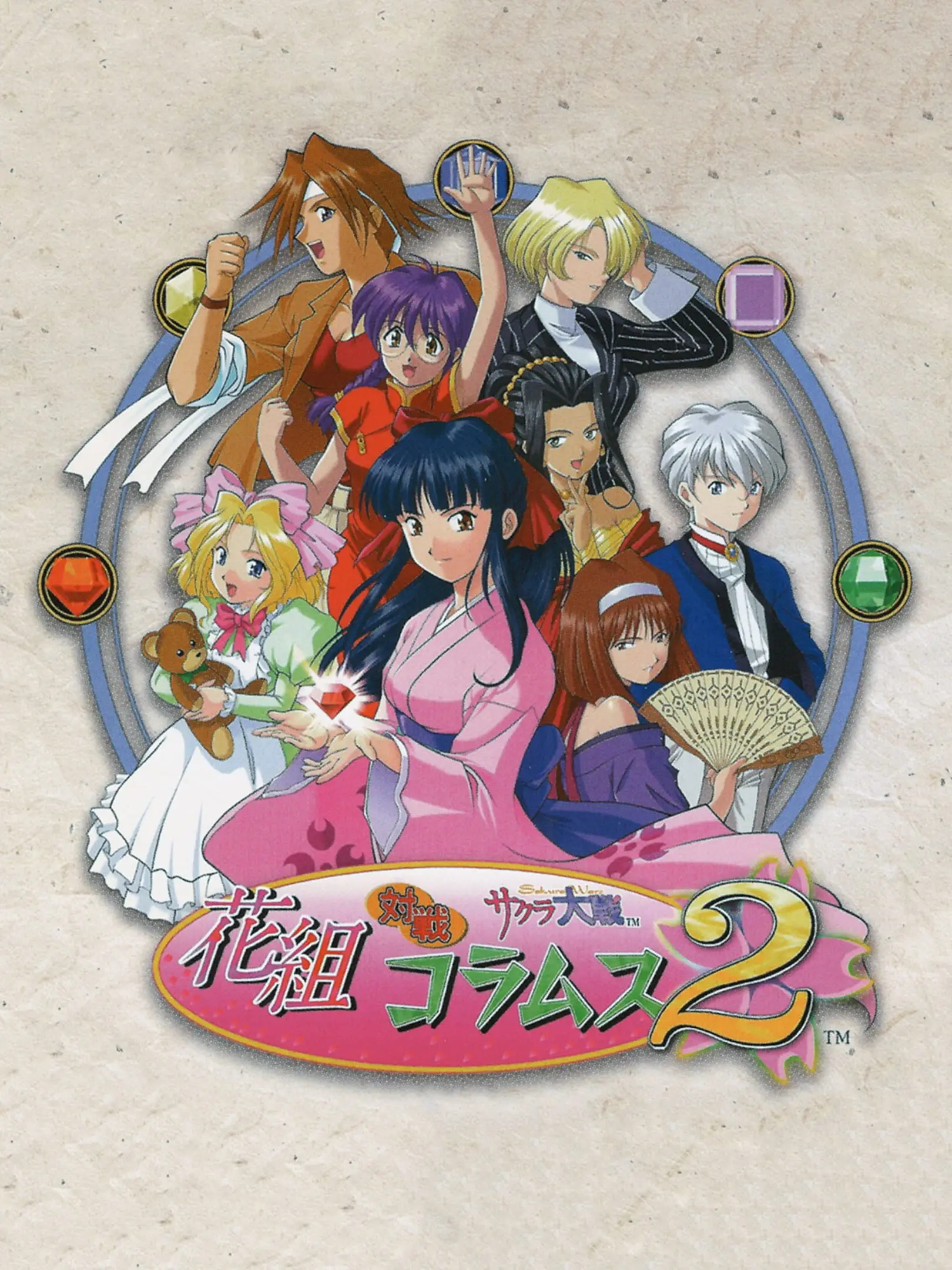 Hanagumi Taisen Columns 2