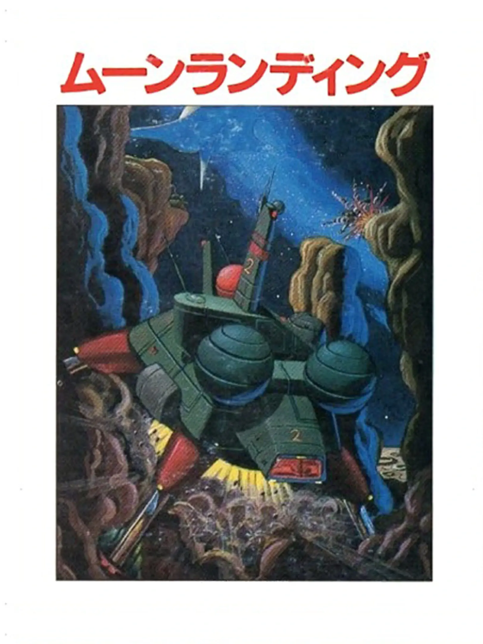 Picture of Moon Landing
