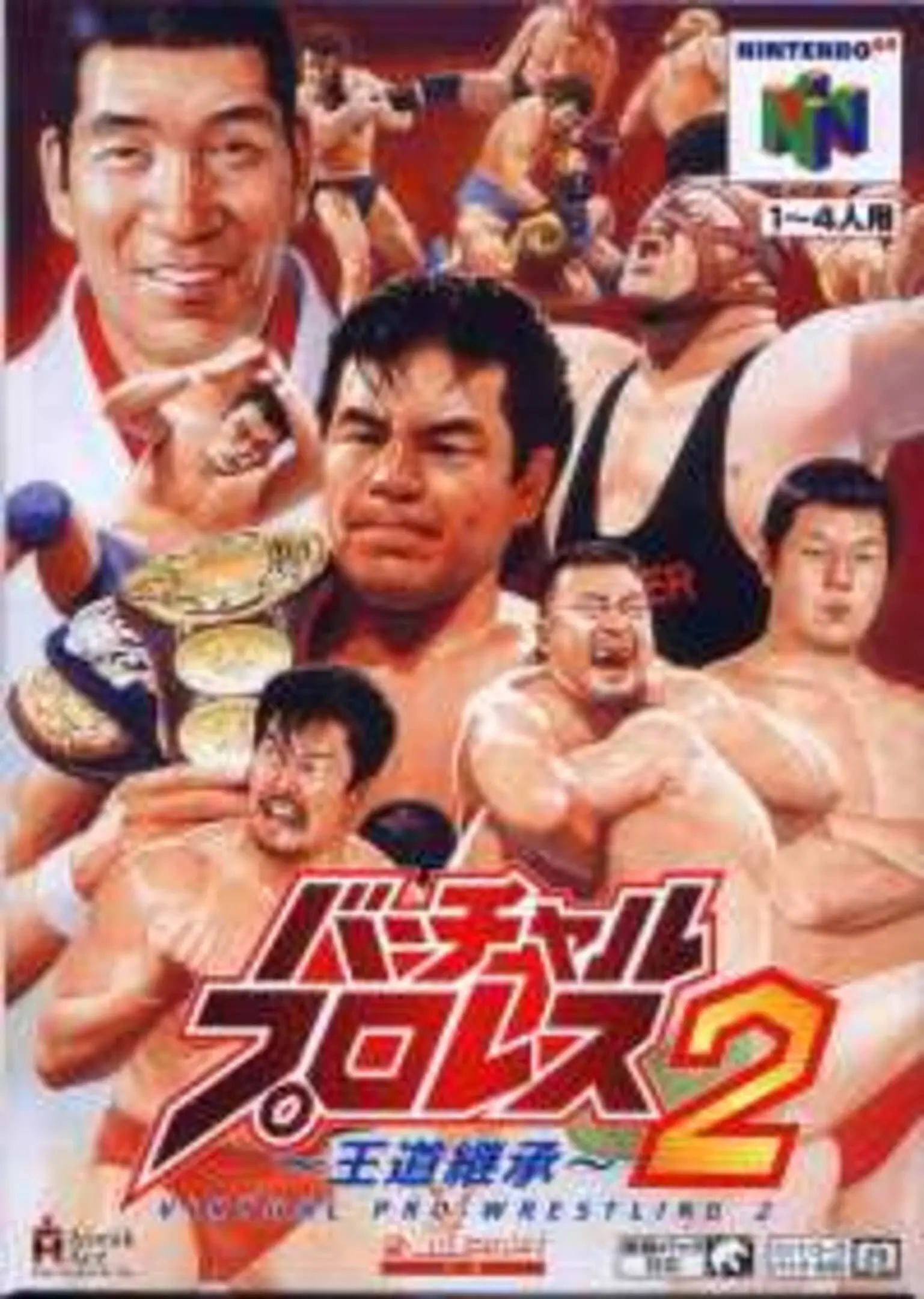 Picture of Virtual Pro Wrestling 2: Oudou Keishou
