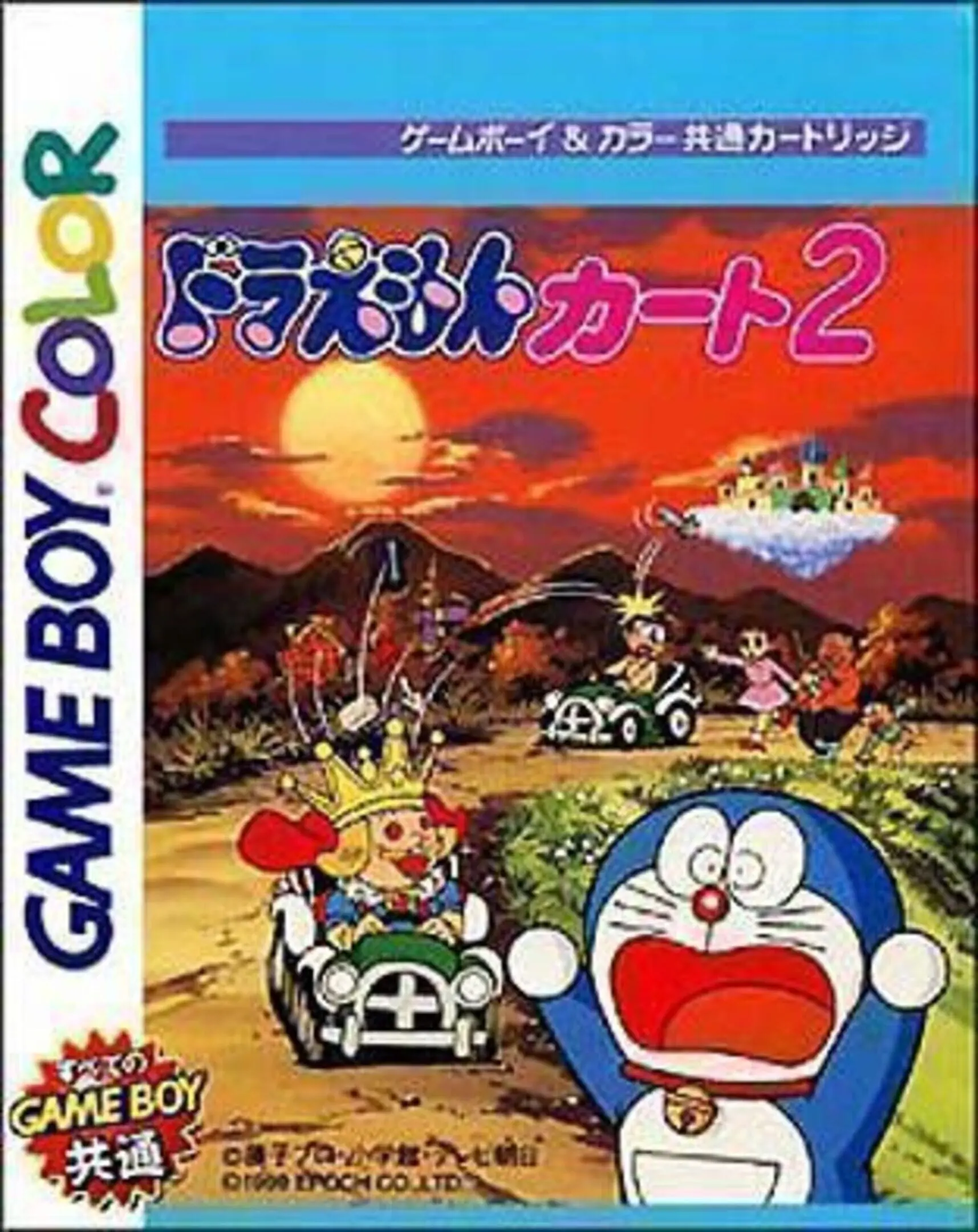 Picture of Doraemon Kart 2