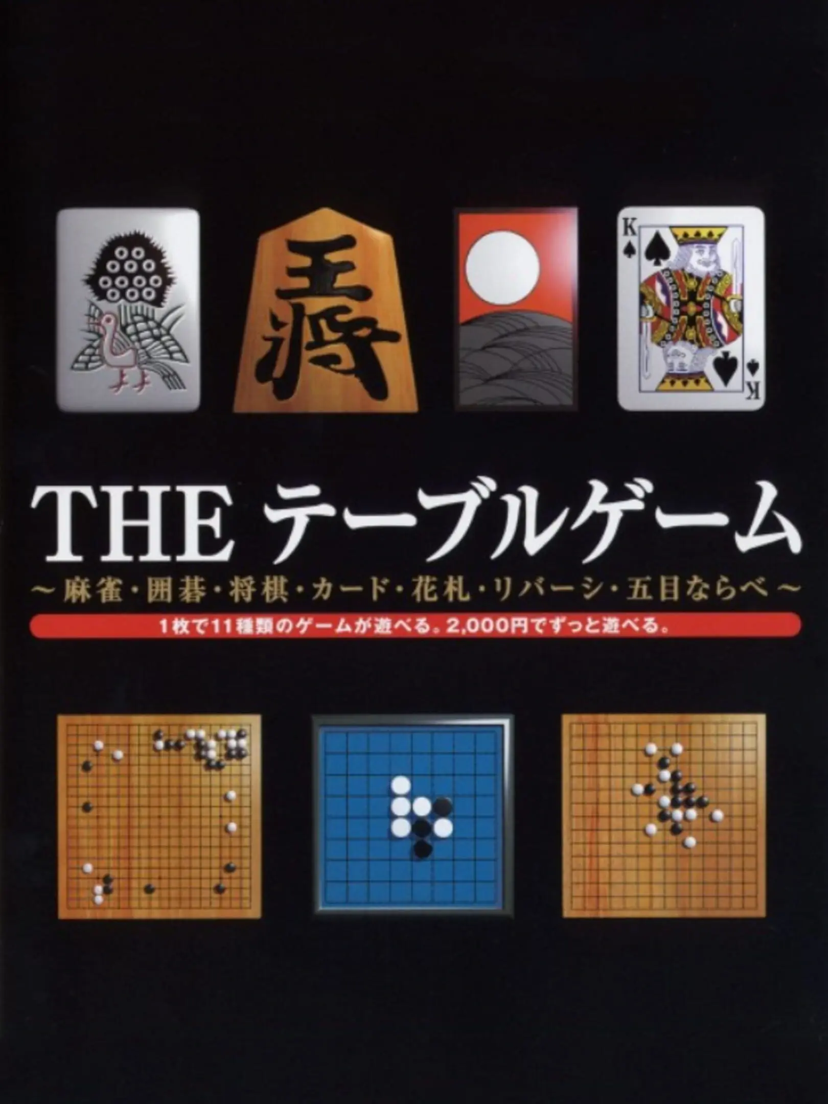 Picture of Simple 2500 Series Portable Vol. 1: The Table Game