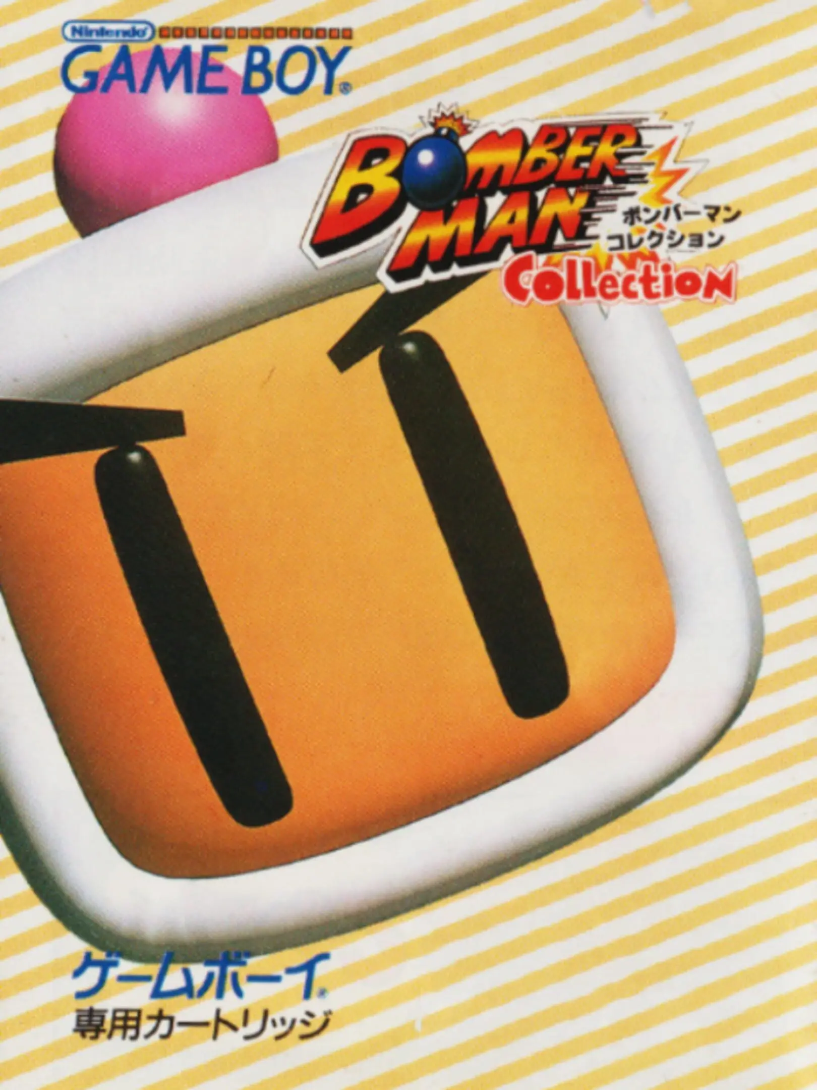 Picture of Bomberman Collection