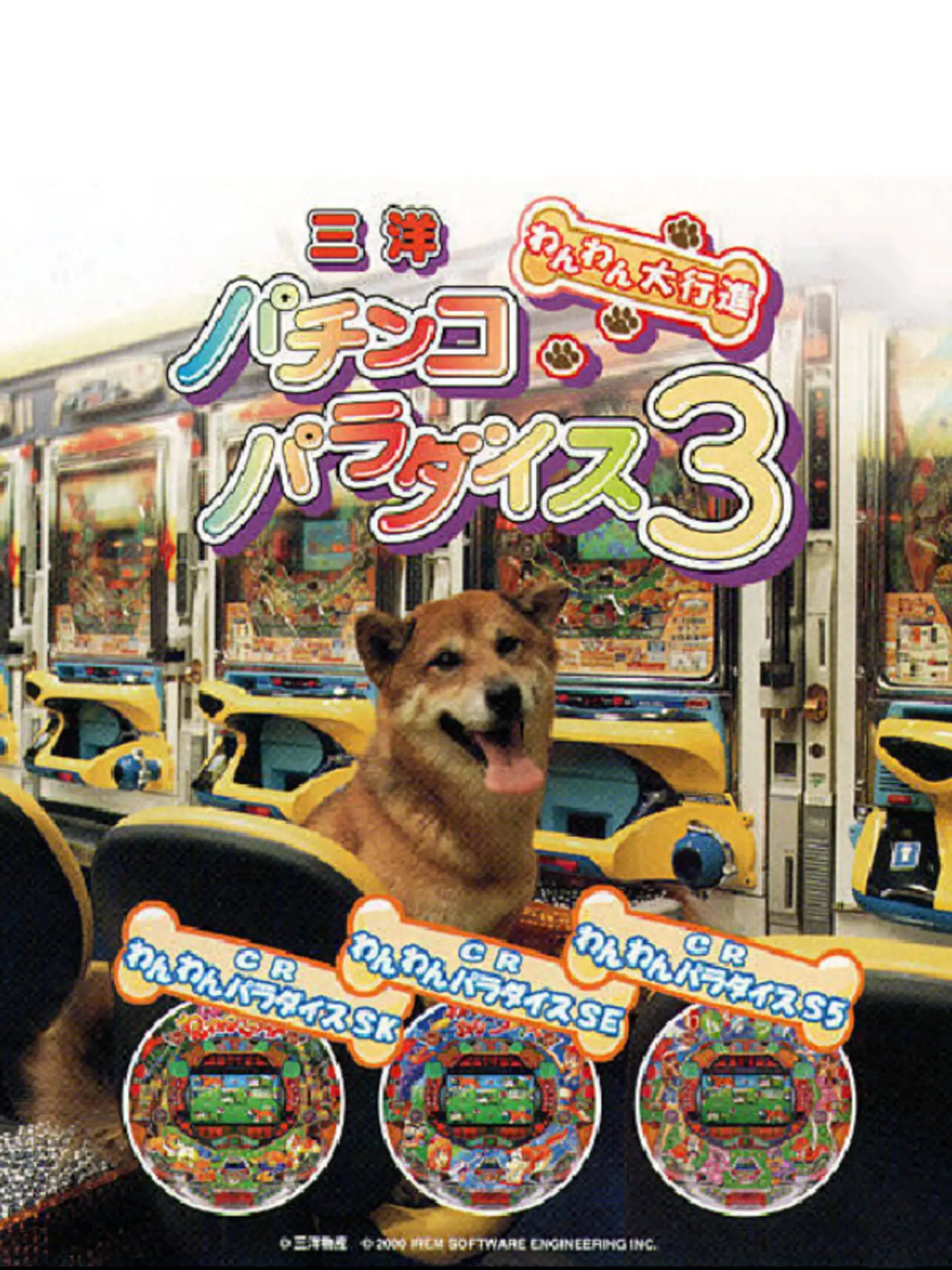 Picture of Sanyo Pachinko Paradise 3