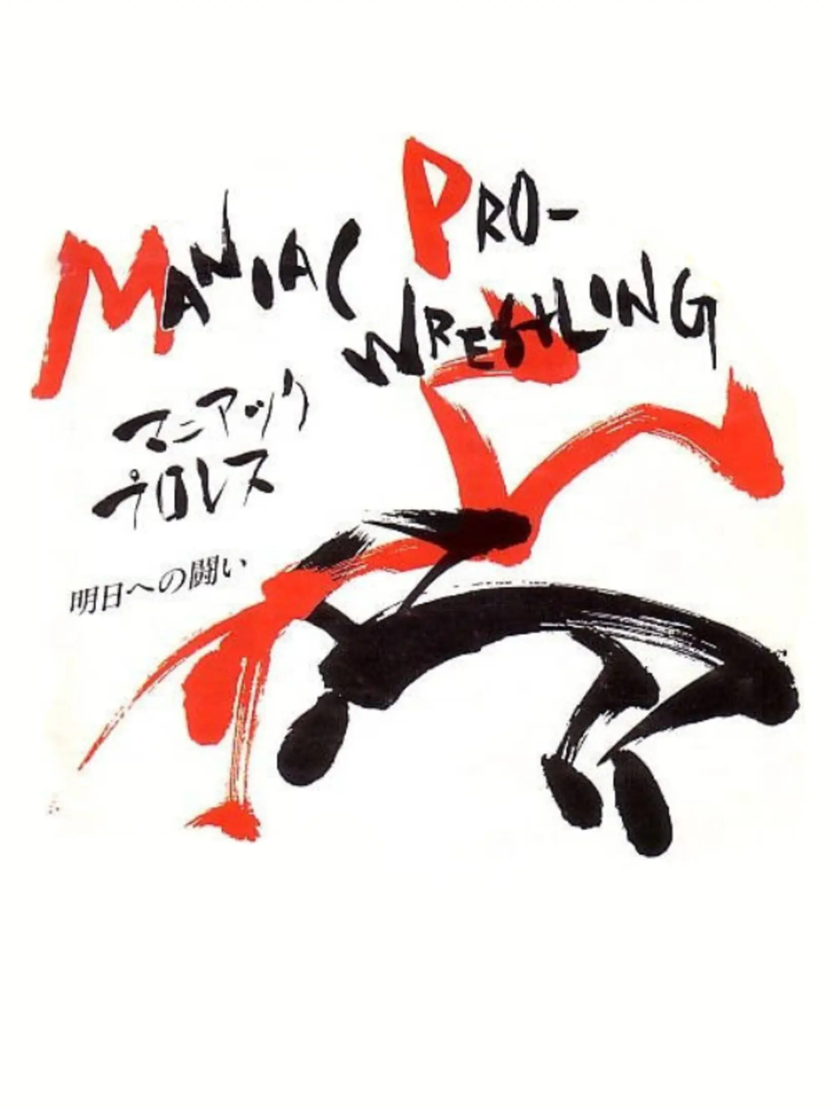 Picture of Maniac Pro-Wrestling: Ashita e no Tatakai