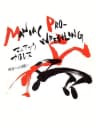 Picture of Maniac Pro-Wrestling: Ashita e no Tatakai