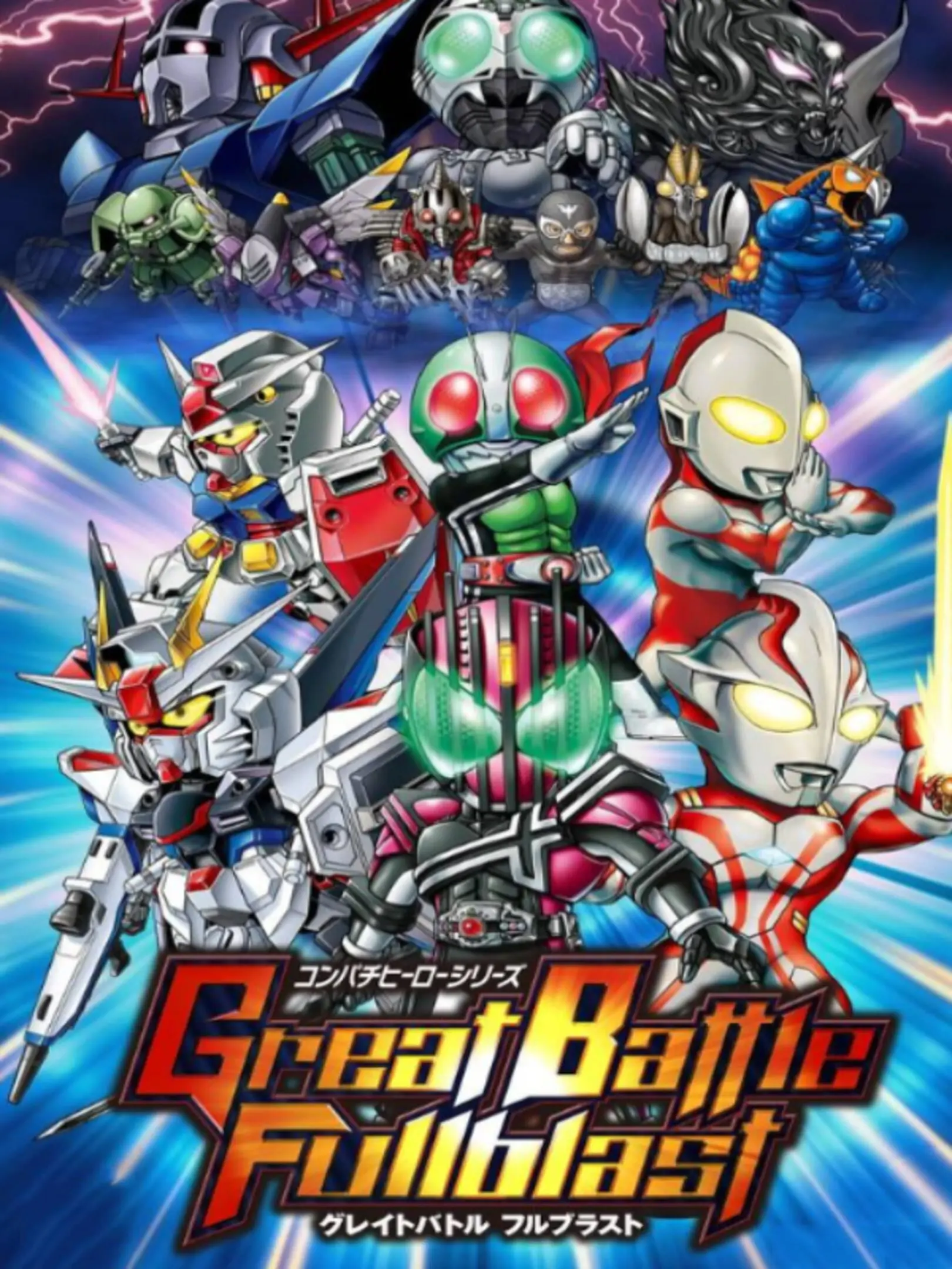 Great Battle Fullblast