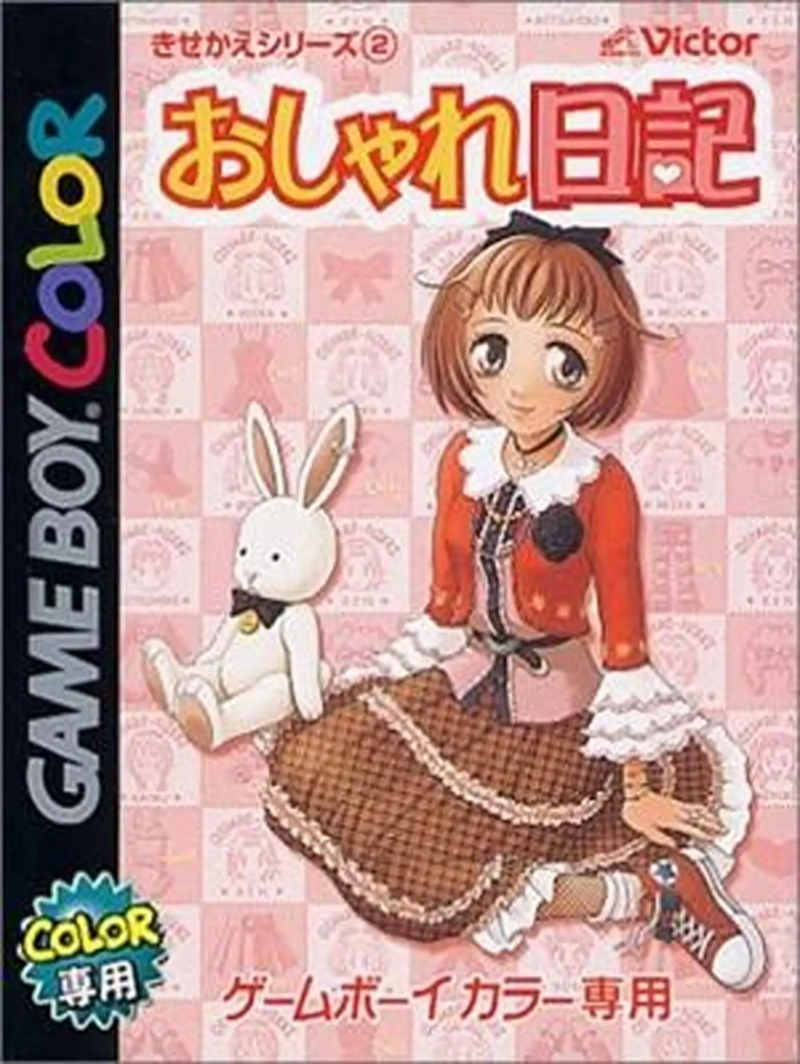 Picture of Kisekae Series 2: Oshare Nikki