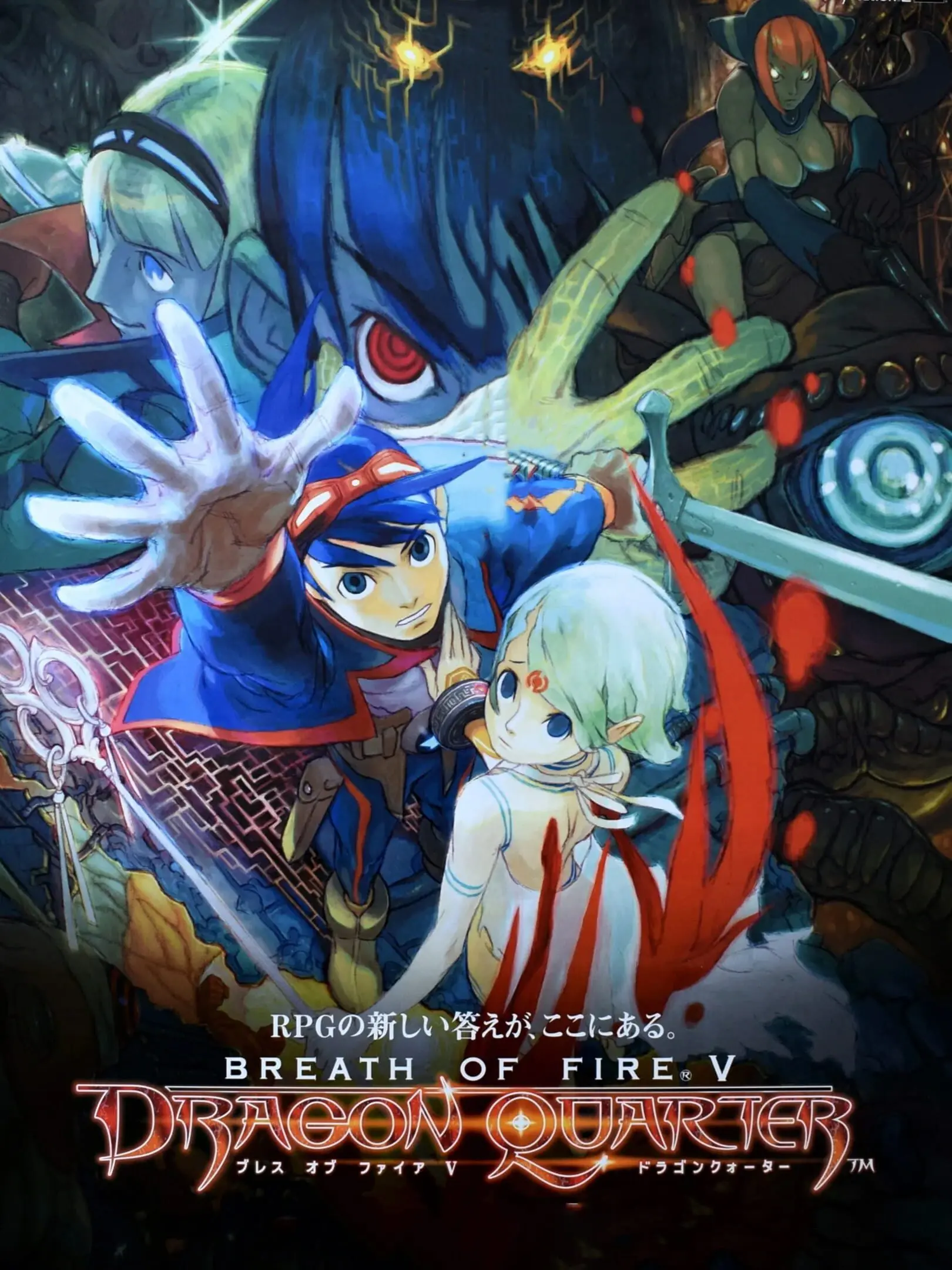 Picture of Breath of Fire V: Dragon Quarter (2)