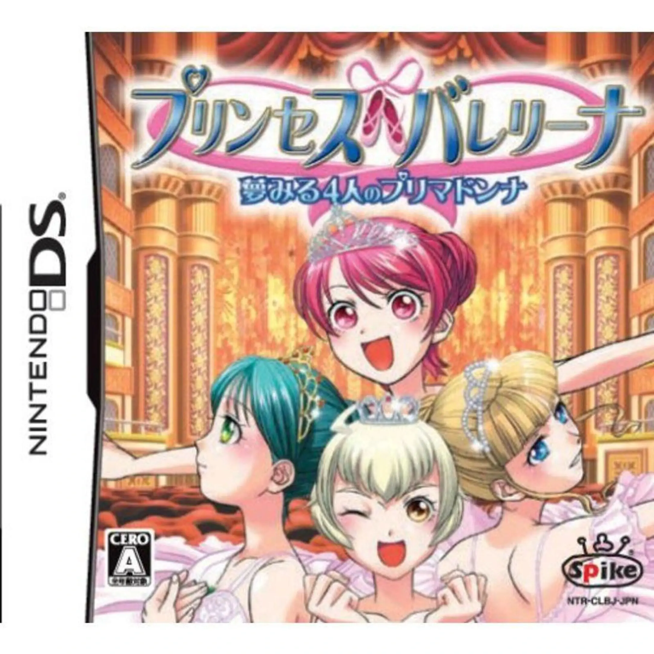 Picture of Princess Ballerina: Yumemiru 4-nin no Primadonna (2)