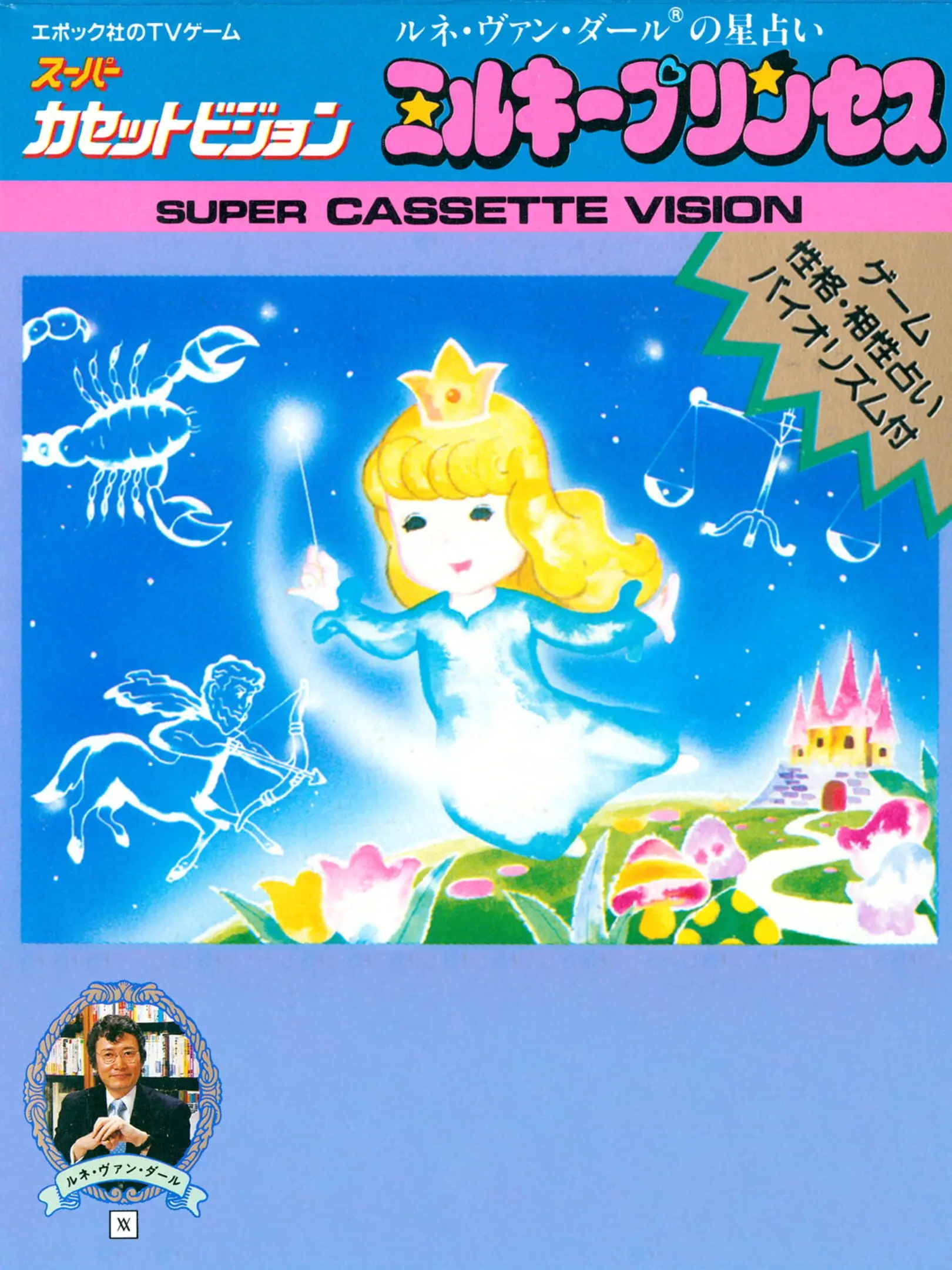 Picture of Milky Princess