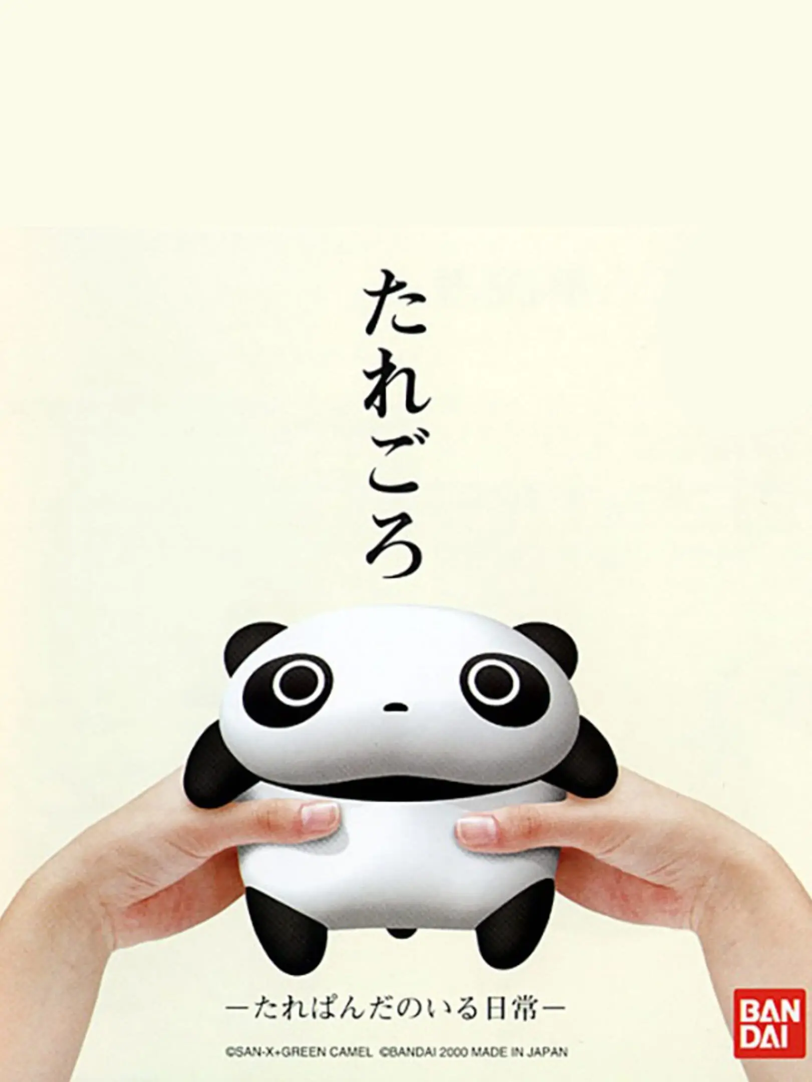 Picture of Taregoro: Tarepanda no Iru Nichijou