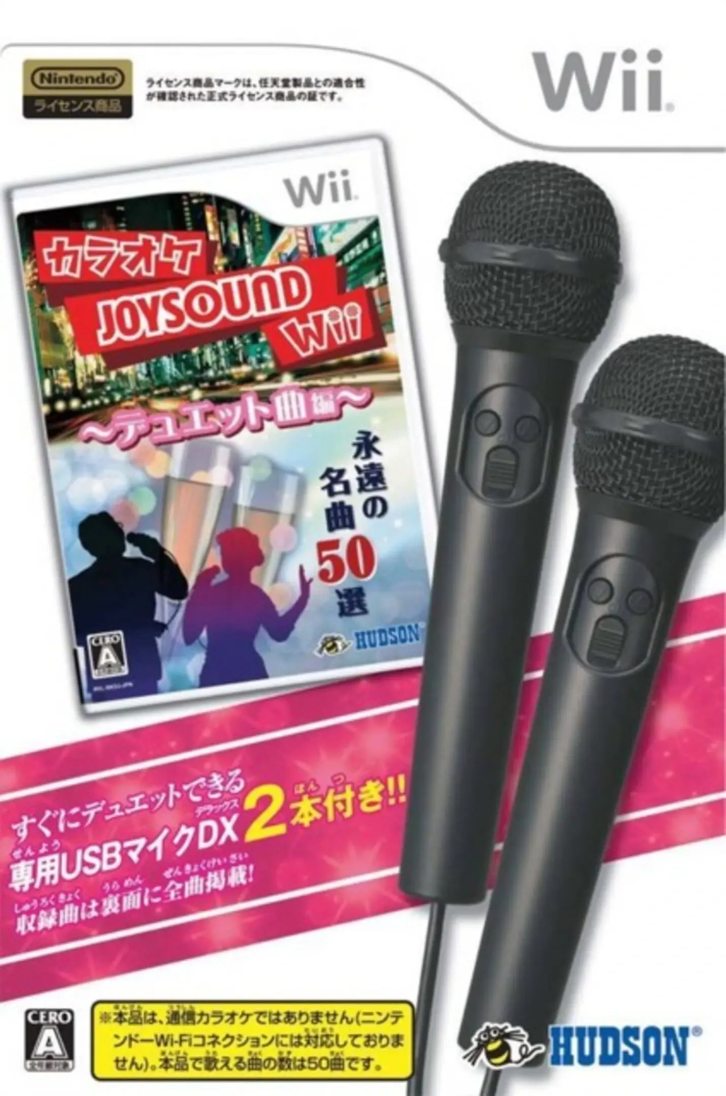 Picture of Karaoke Joysound Wii: Duet Kyokuhen