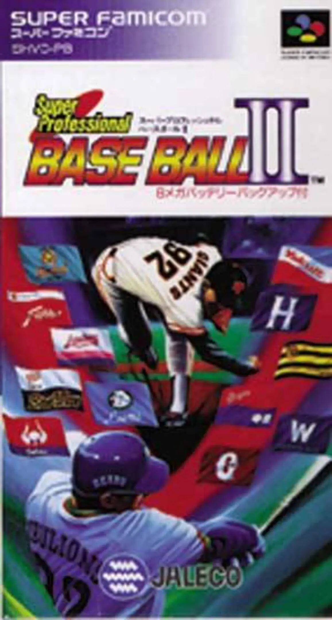 Picture of Super Professional Baseball II