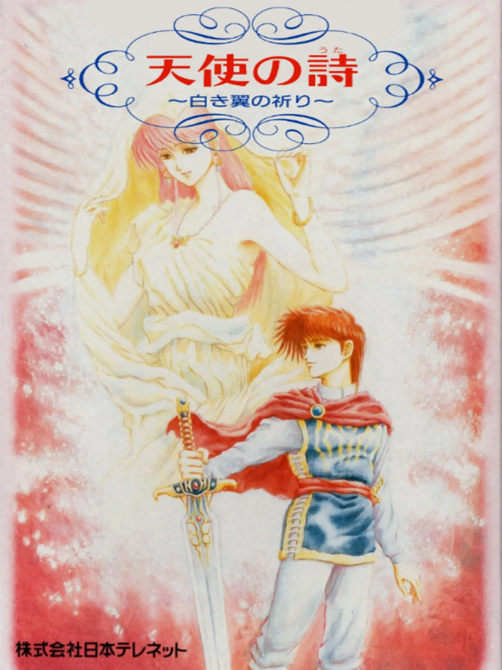 Picture of Tenshi no Uta: Shiroki Tsubasa no Inori