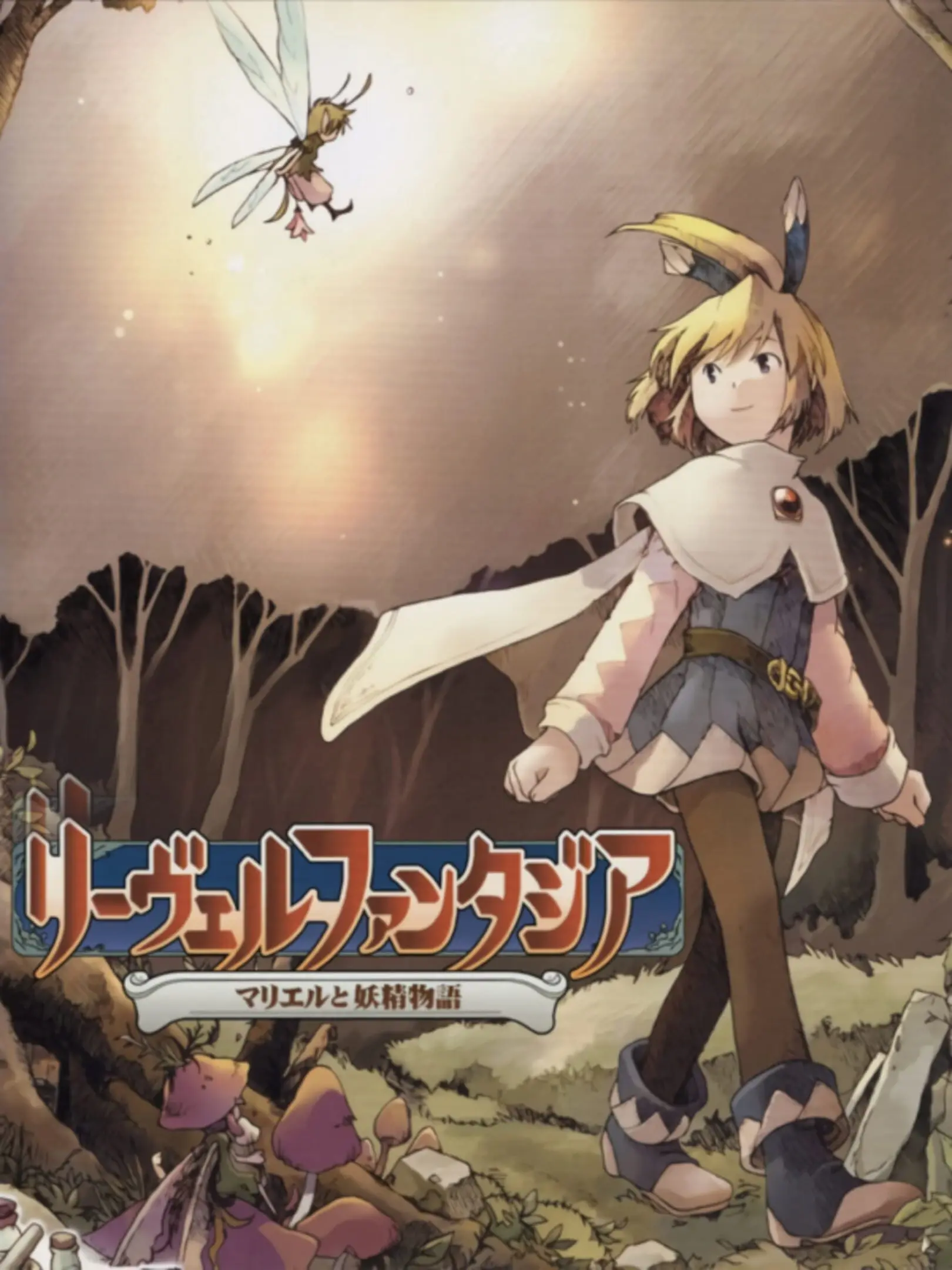 Picture of Reveal Fantasia