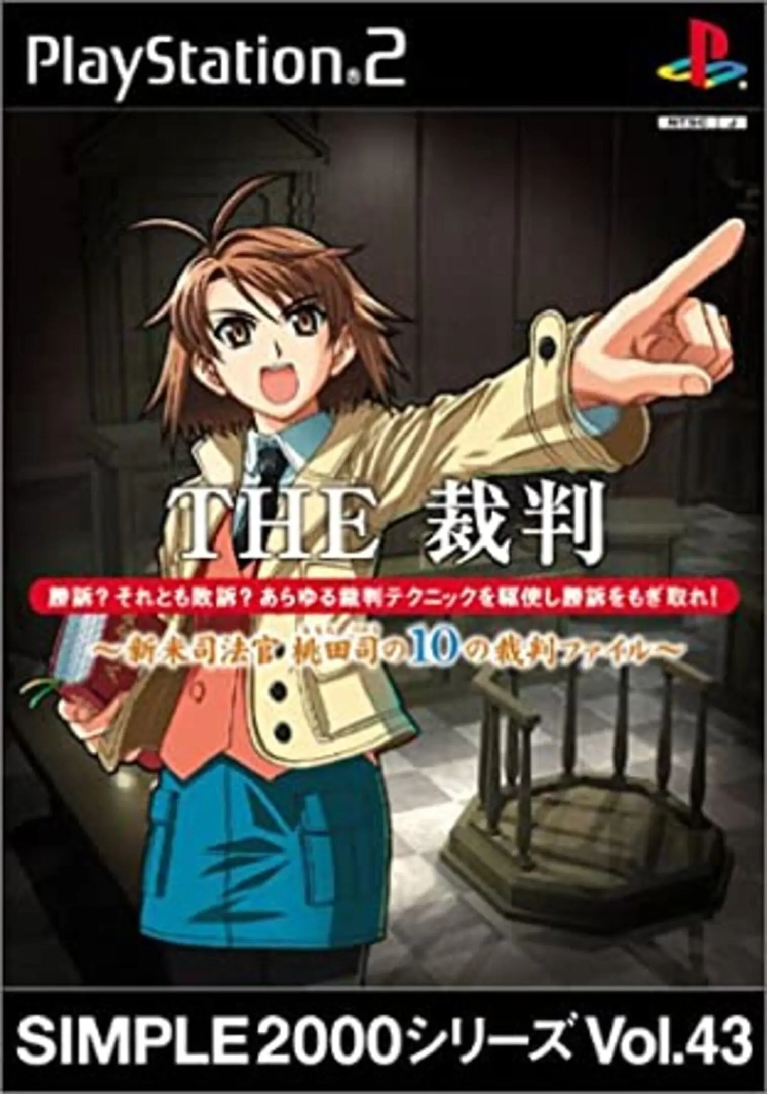 Picture of Simple 2000 Series Vol. 43: The Saiban