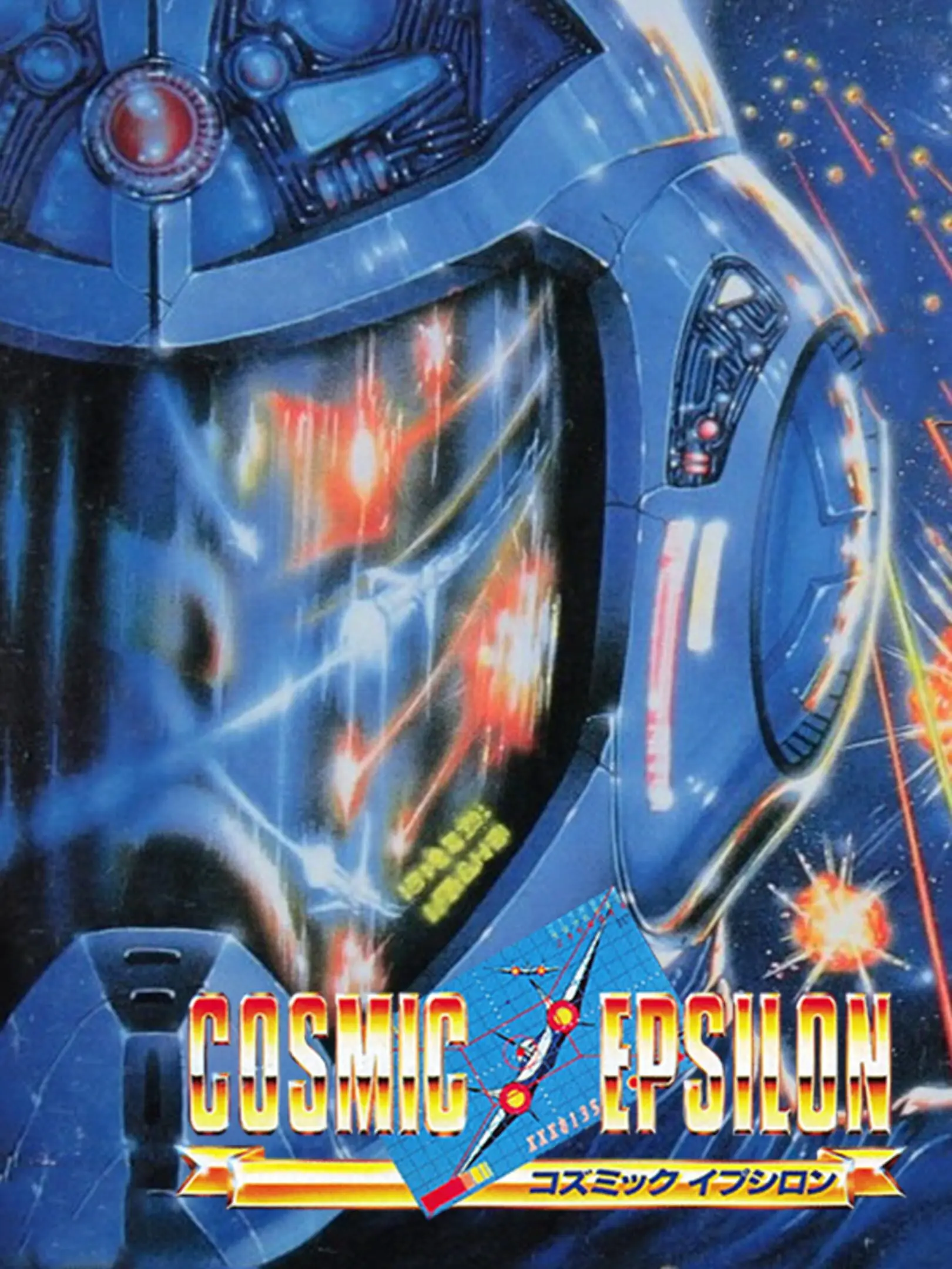 Picture of Cosmic Epsilon