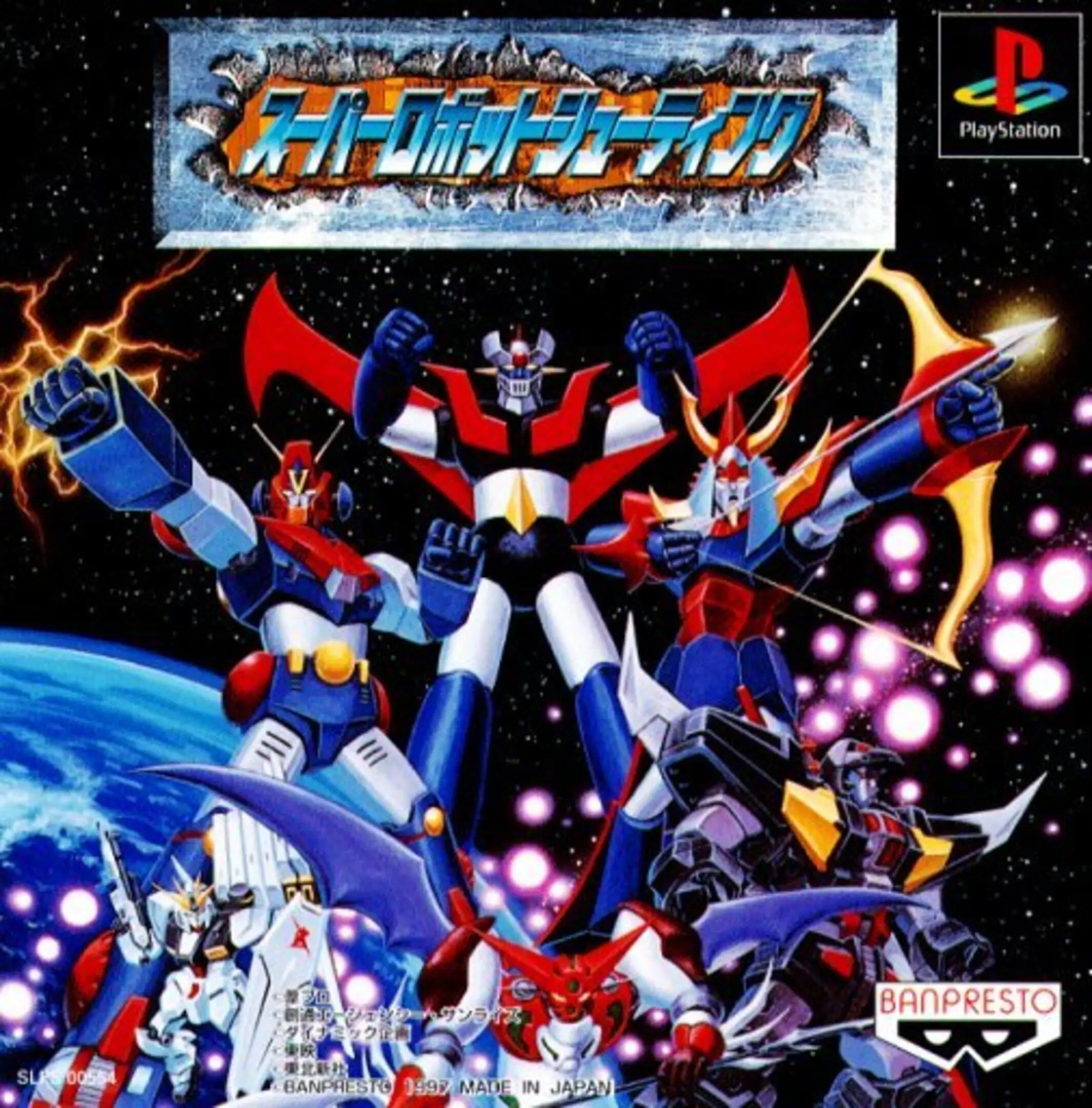 Picture of Super Robot Shooting